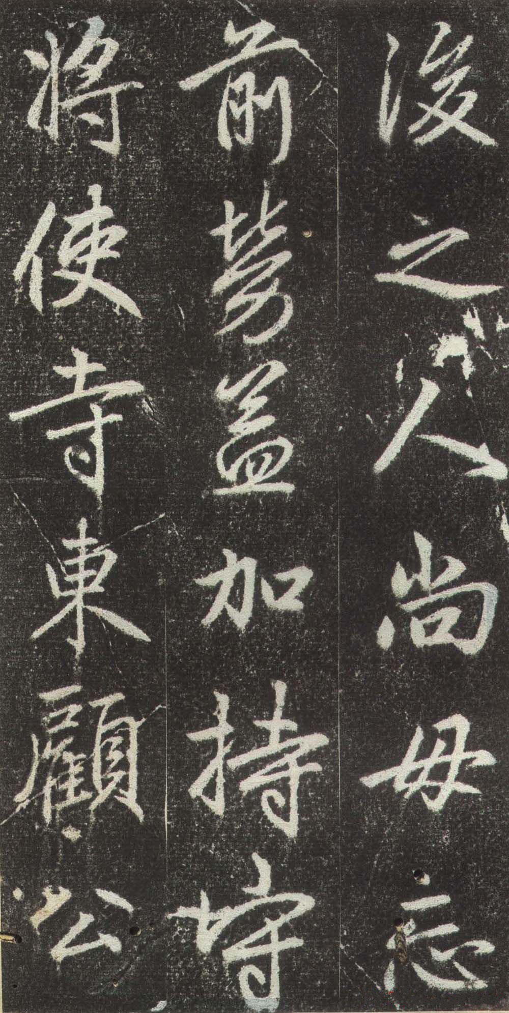 拓本 第46开
