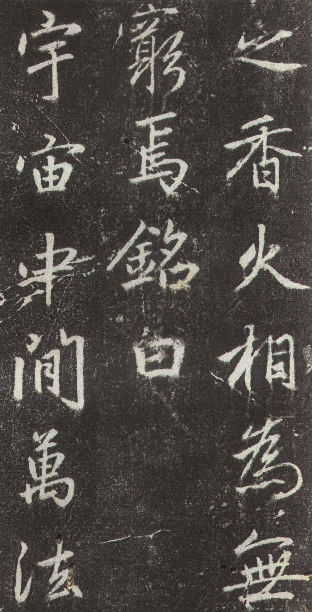 拓本 第47开
