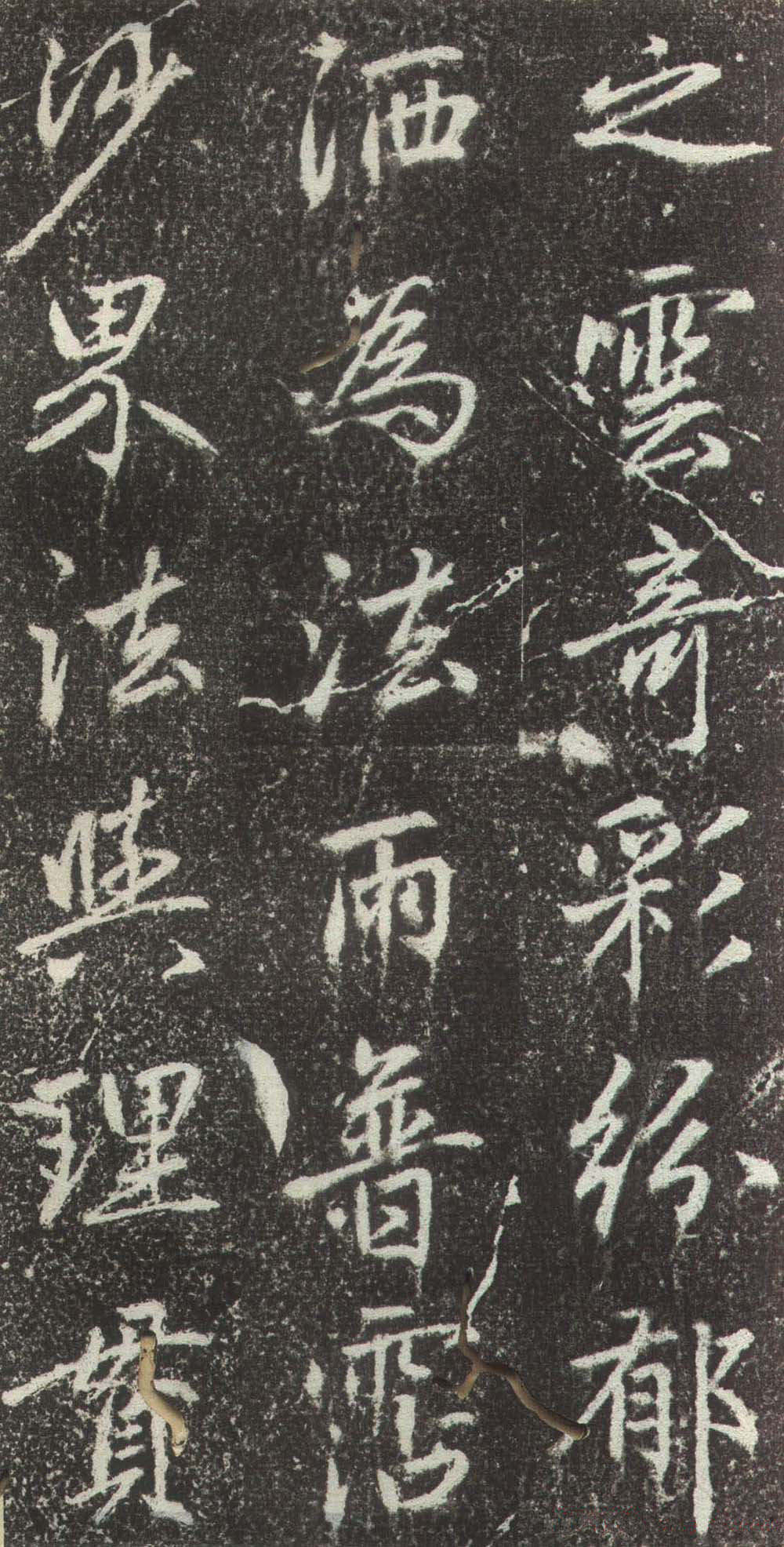 拓本 第51开