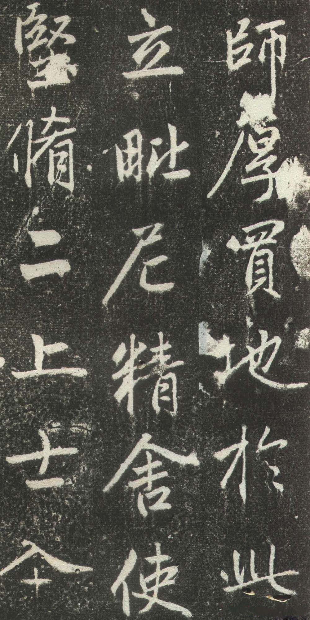 拓本 第9开