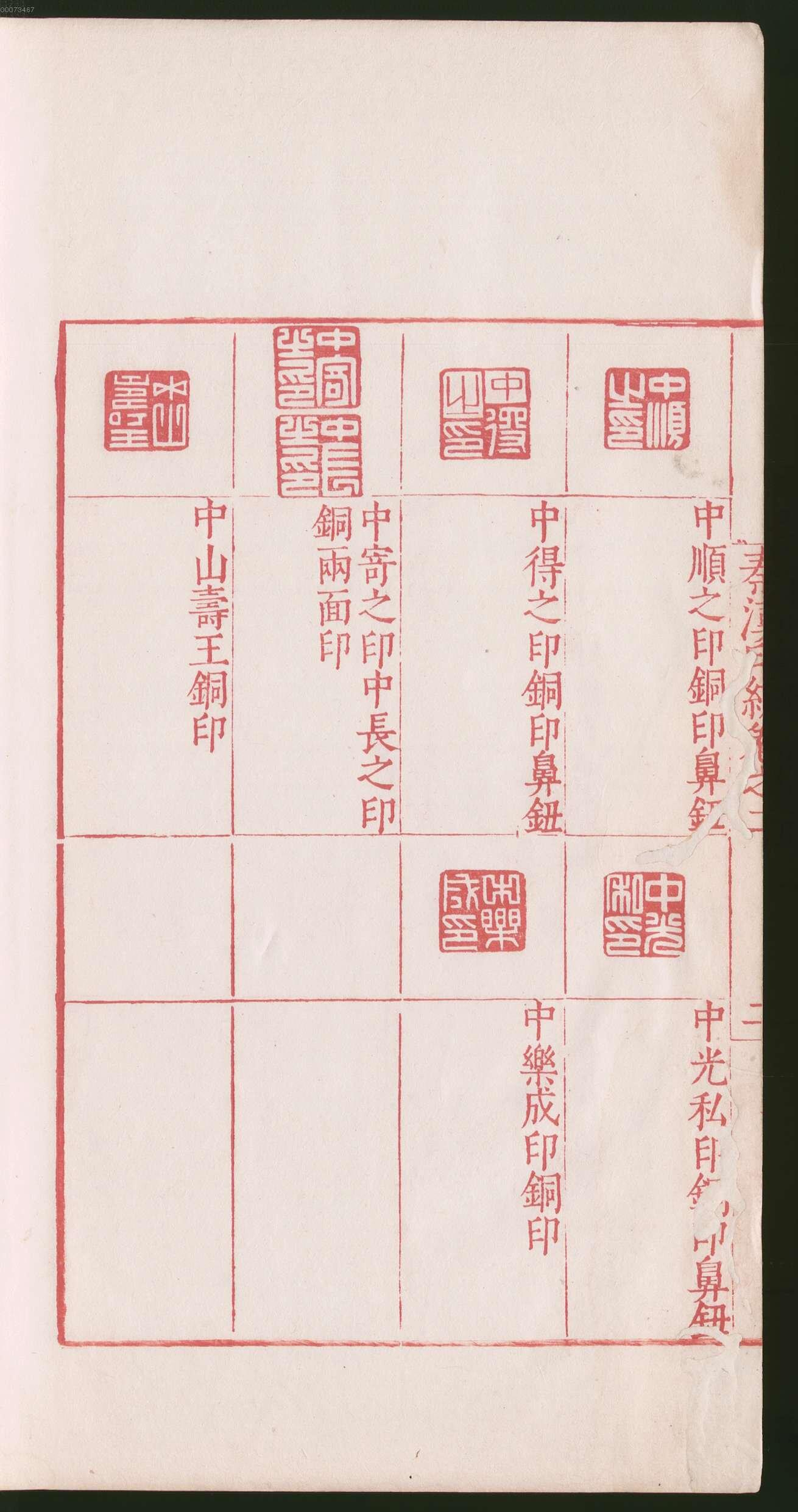 卷二 第10开