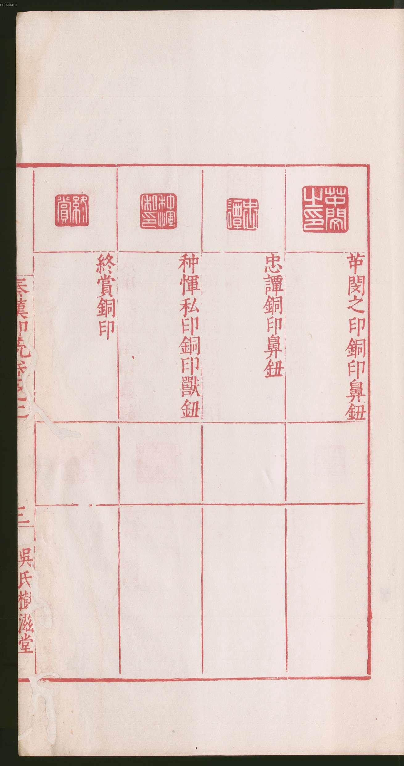 卷二 第11开