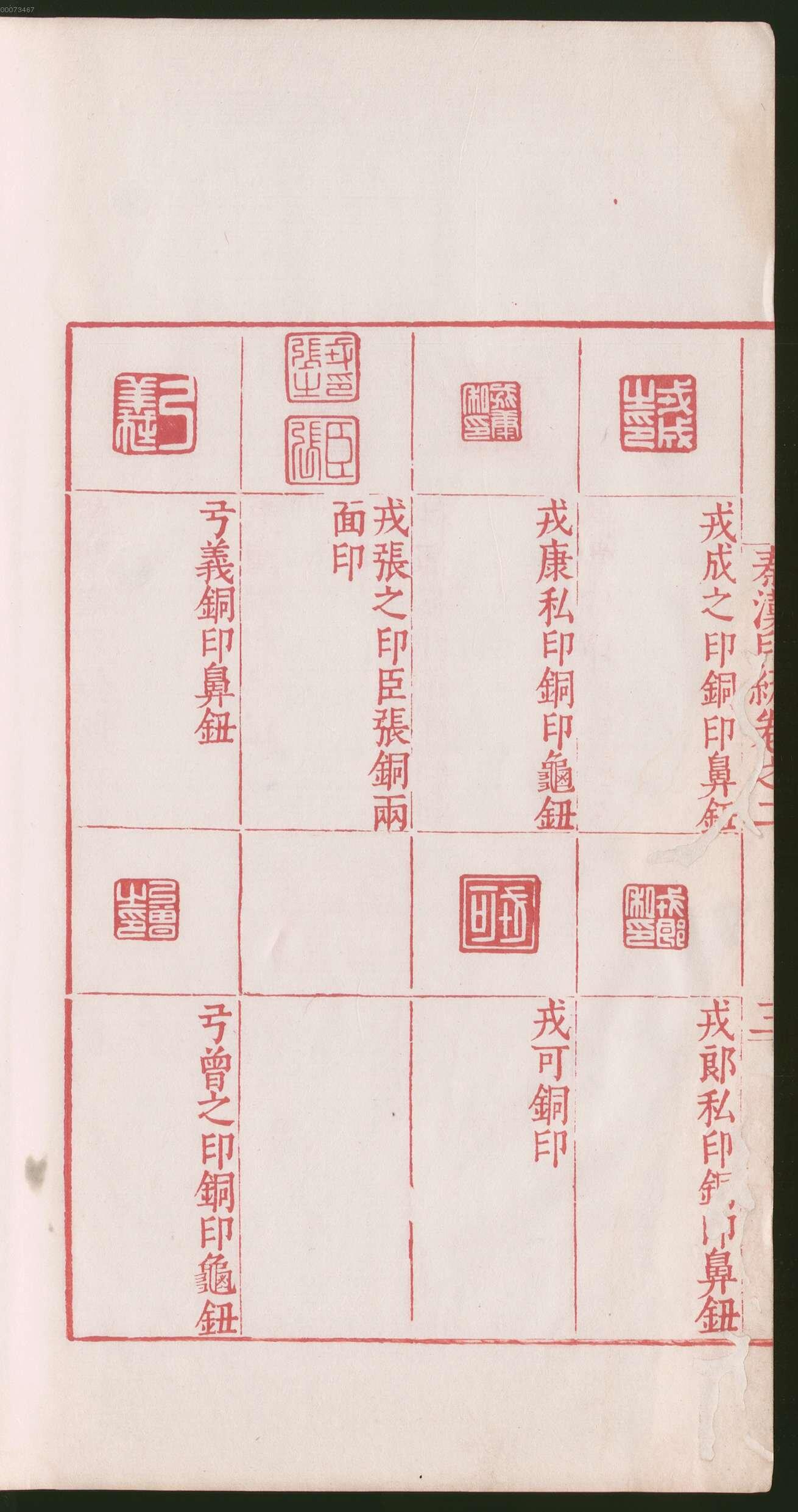 卷二 第12开