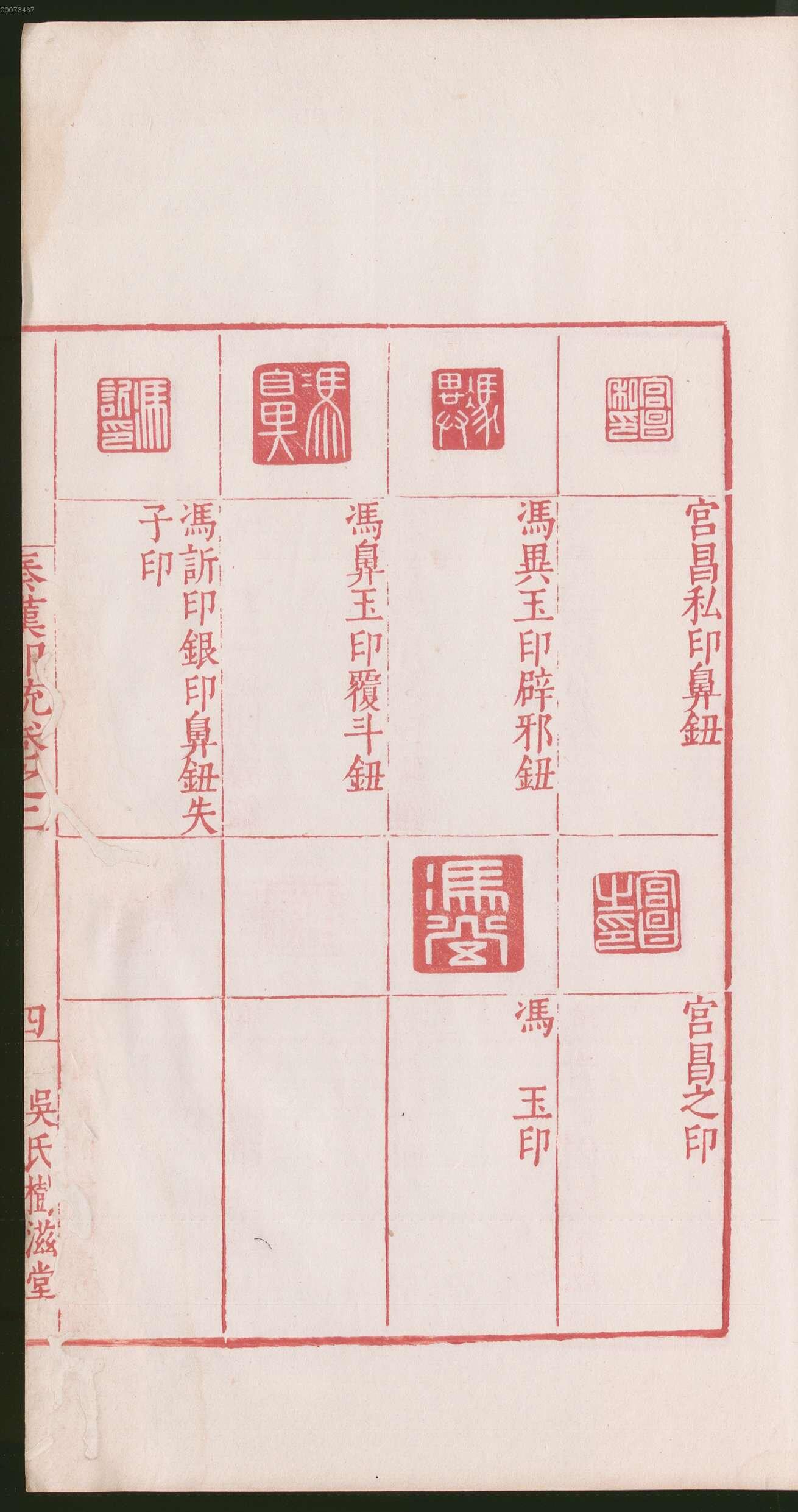 卷二 第13开