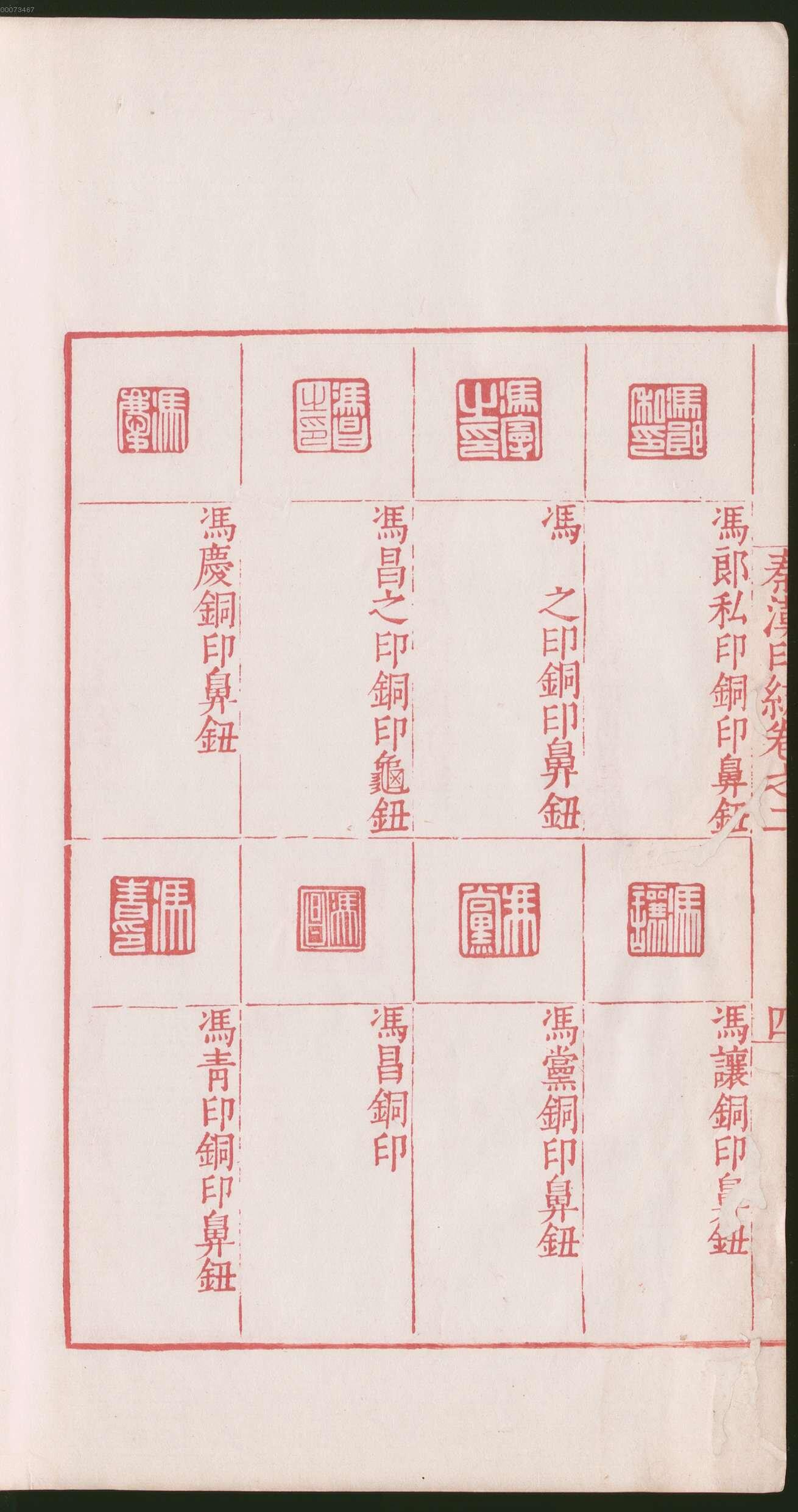卷二 第14开