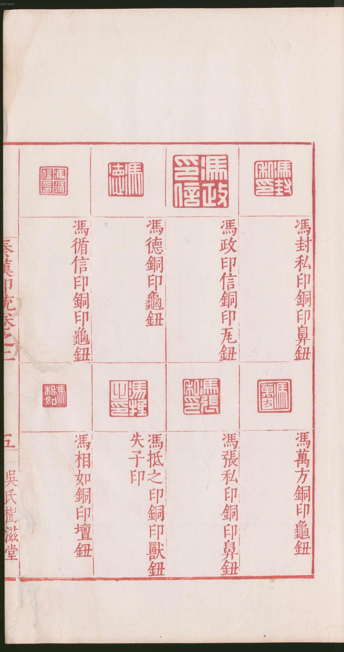 卷二 第15开