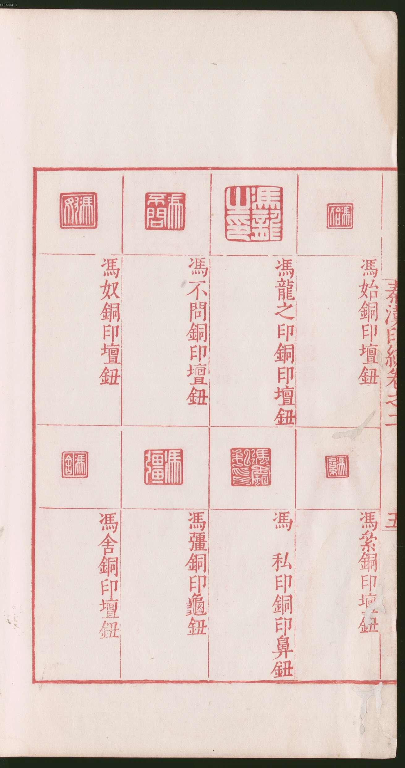 卷二 第16开