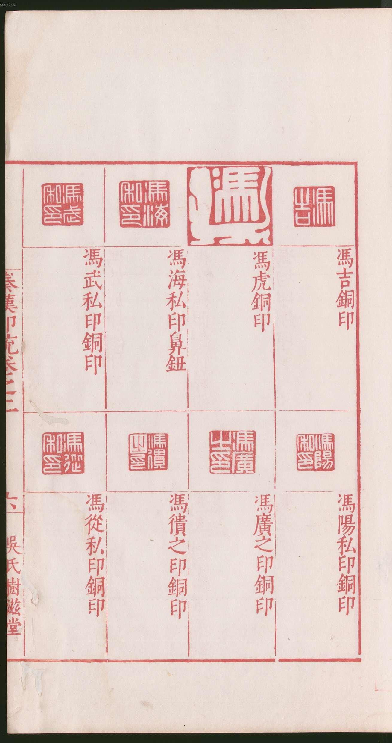 卷二 第17开