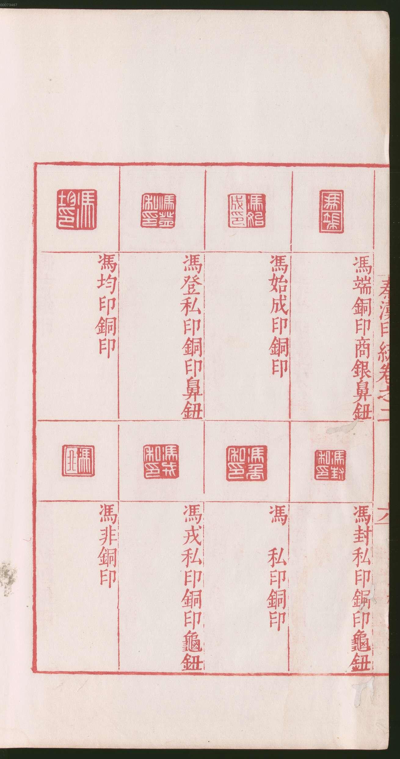 卷二 第18开