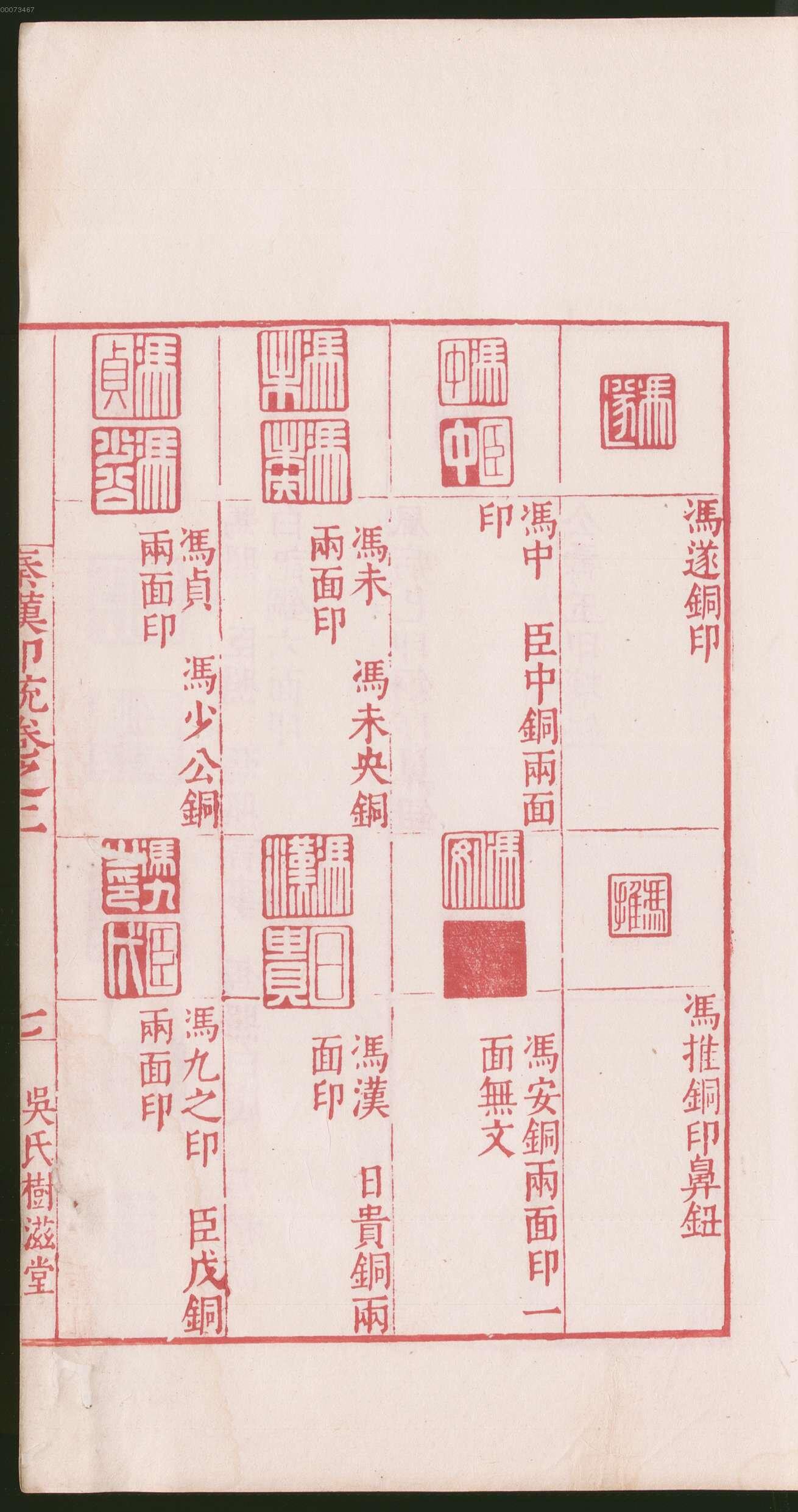 卷二 第19开