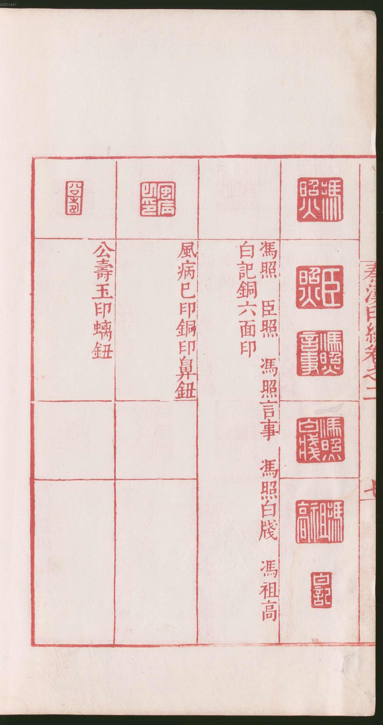 卷二 第20开