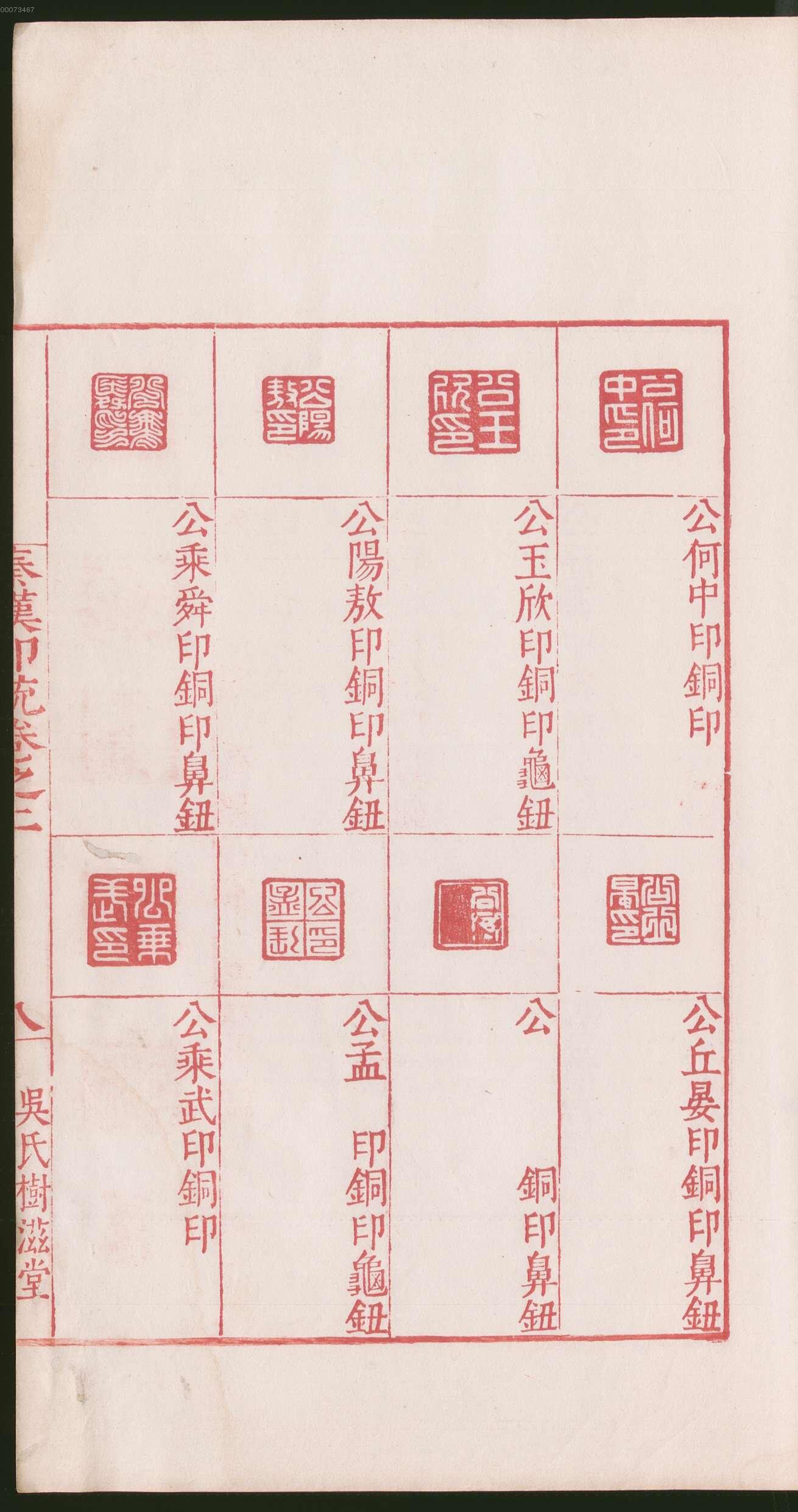 卷二 第21开