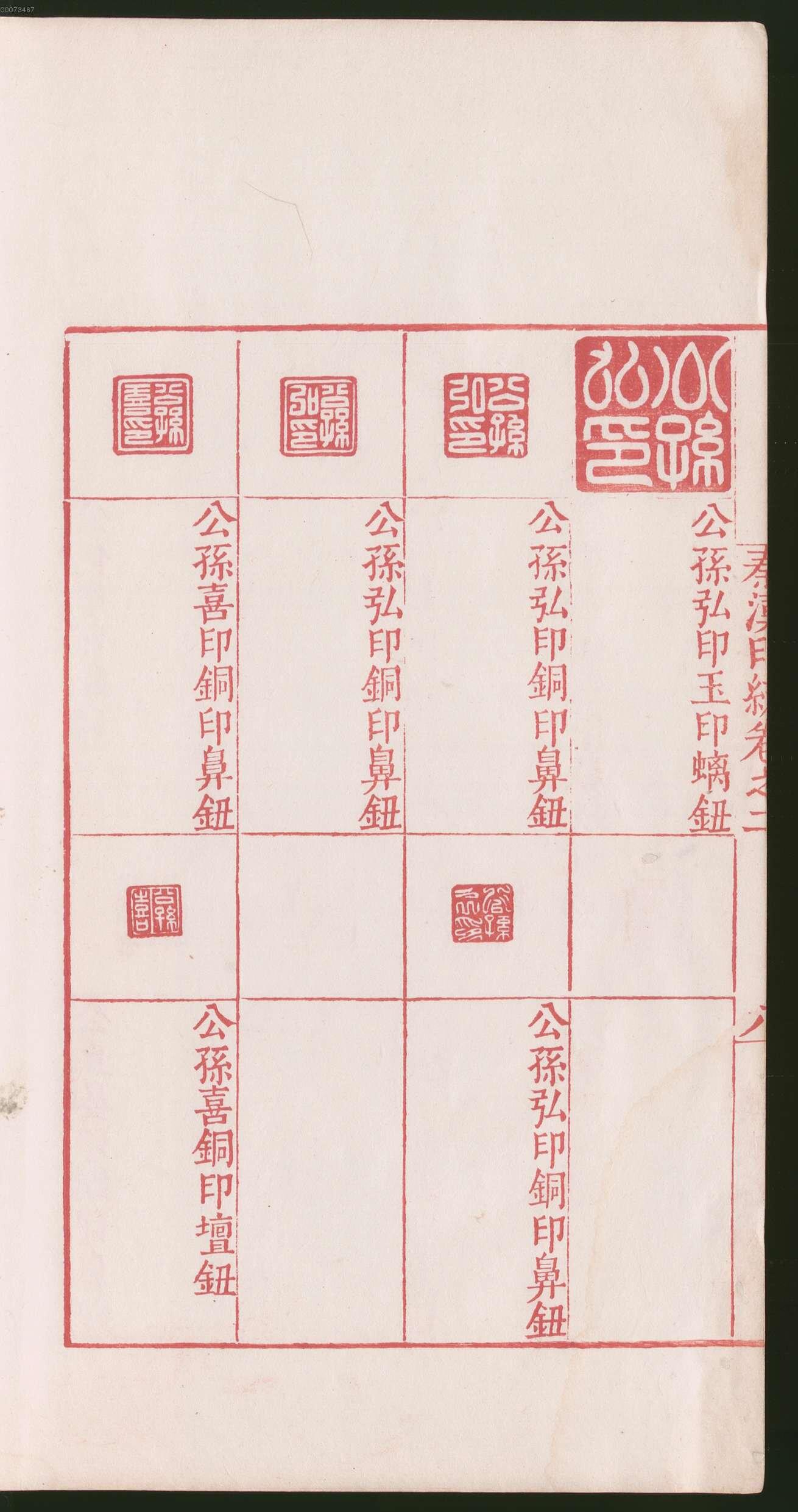 卷二 第22开