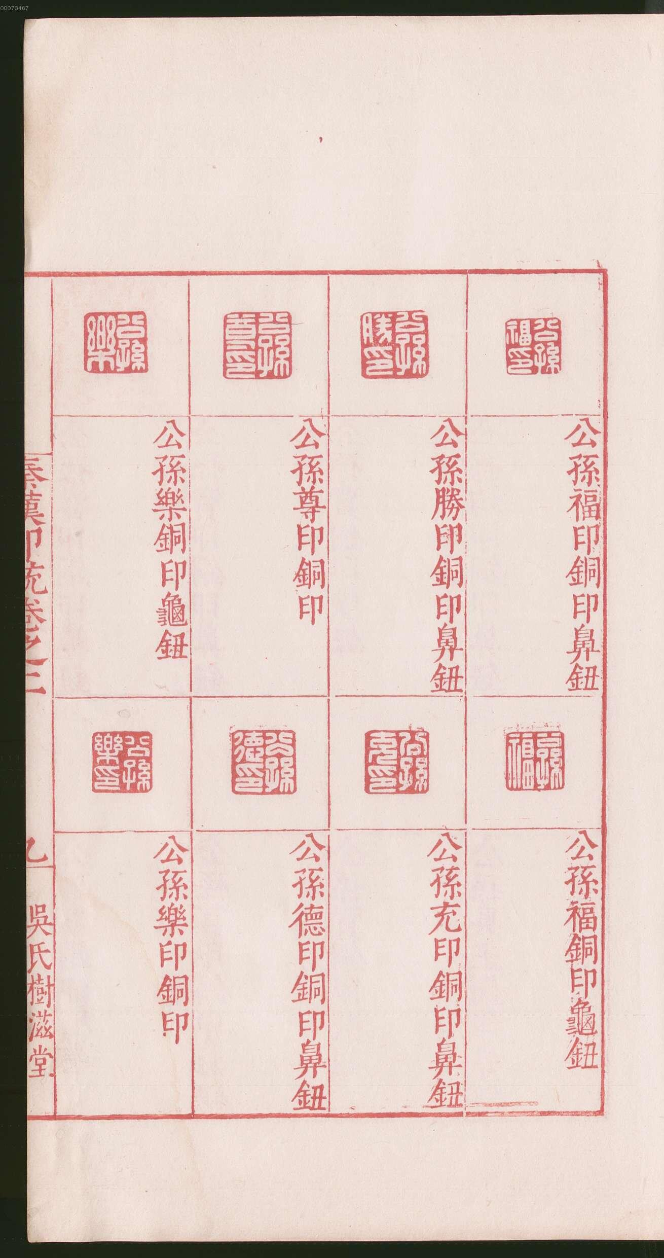 卷二 第23开