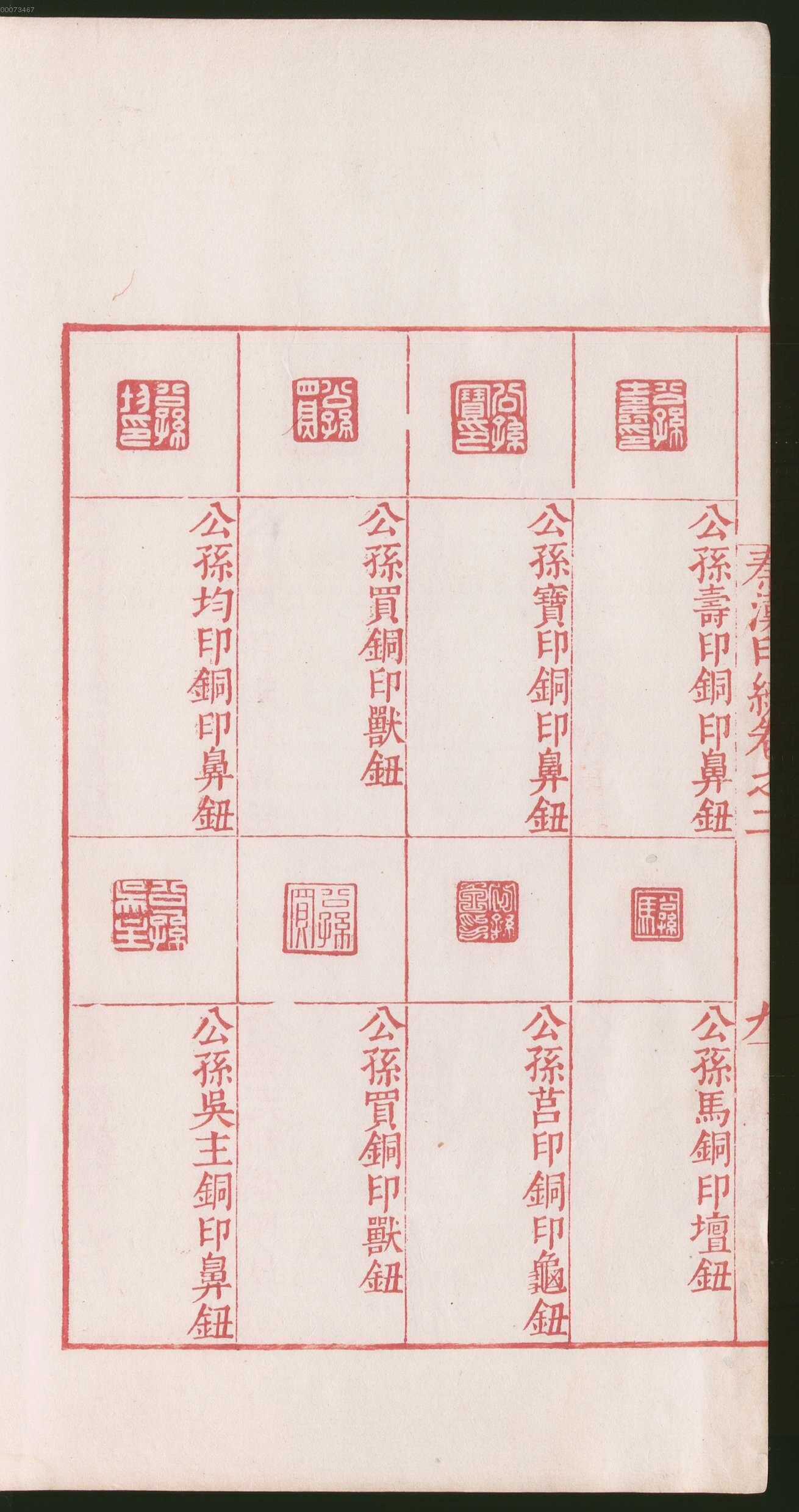 卷二 第24开
