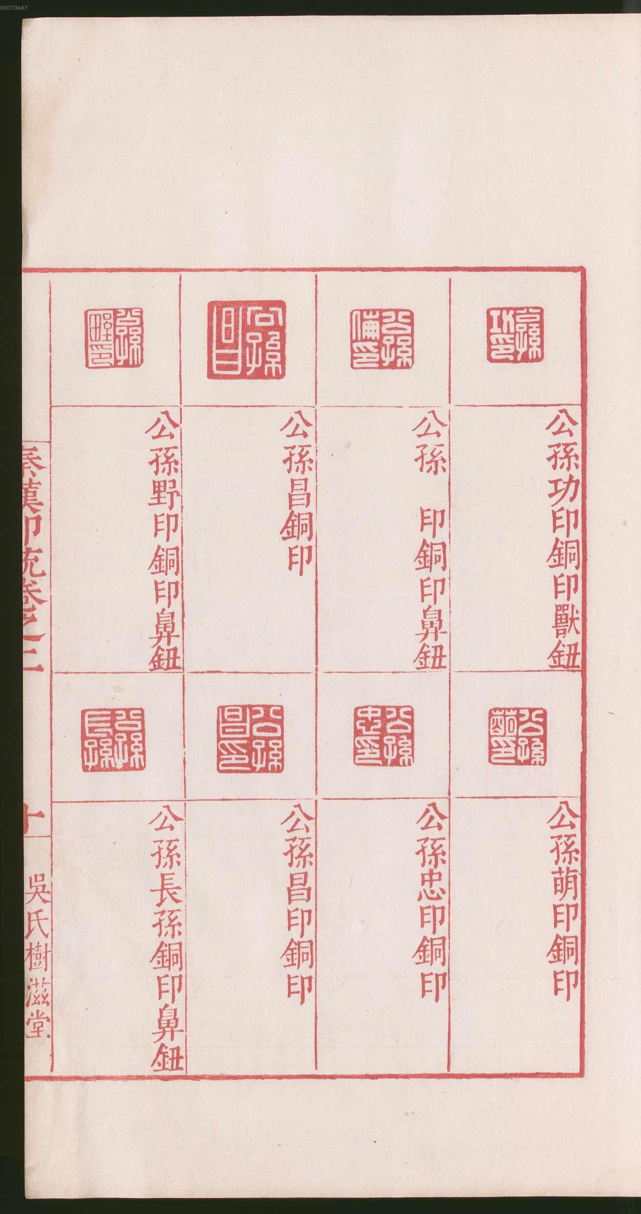 卷二 第25开