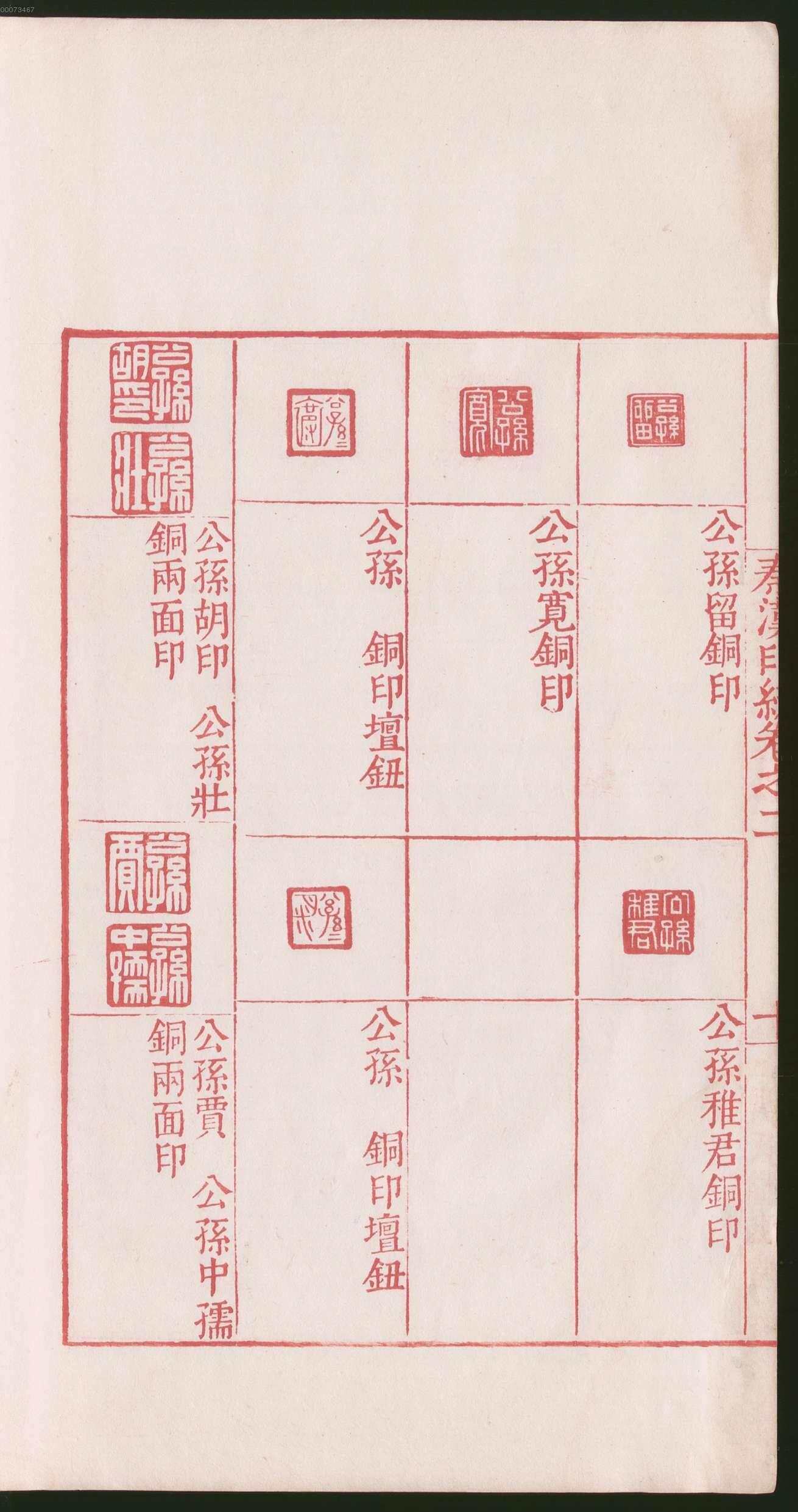 卷二 第26开