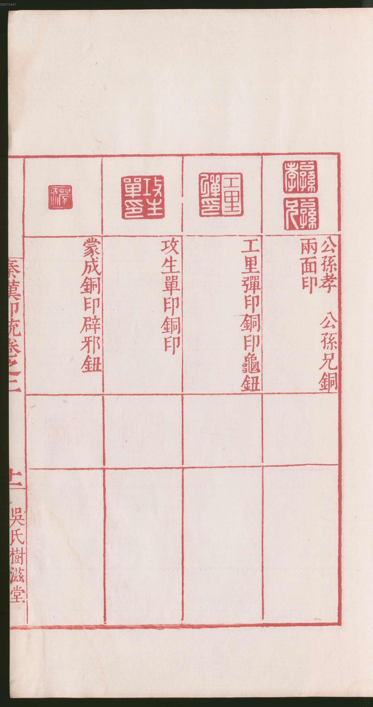 卷二 第27开