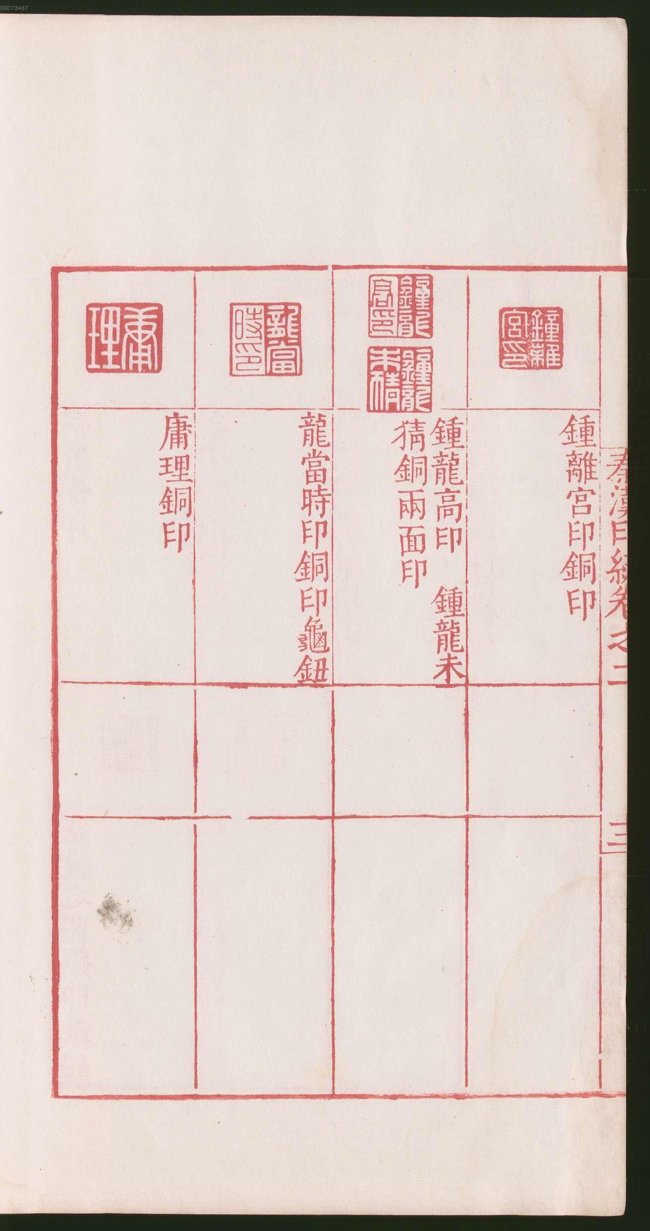 卷二 第30开