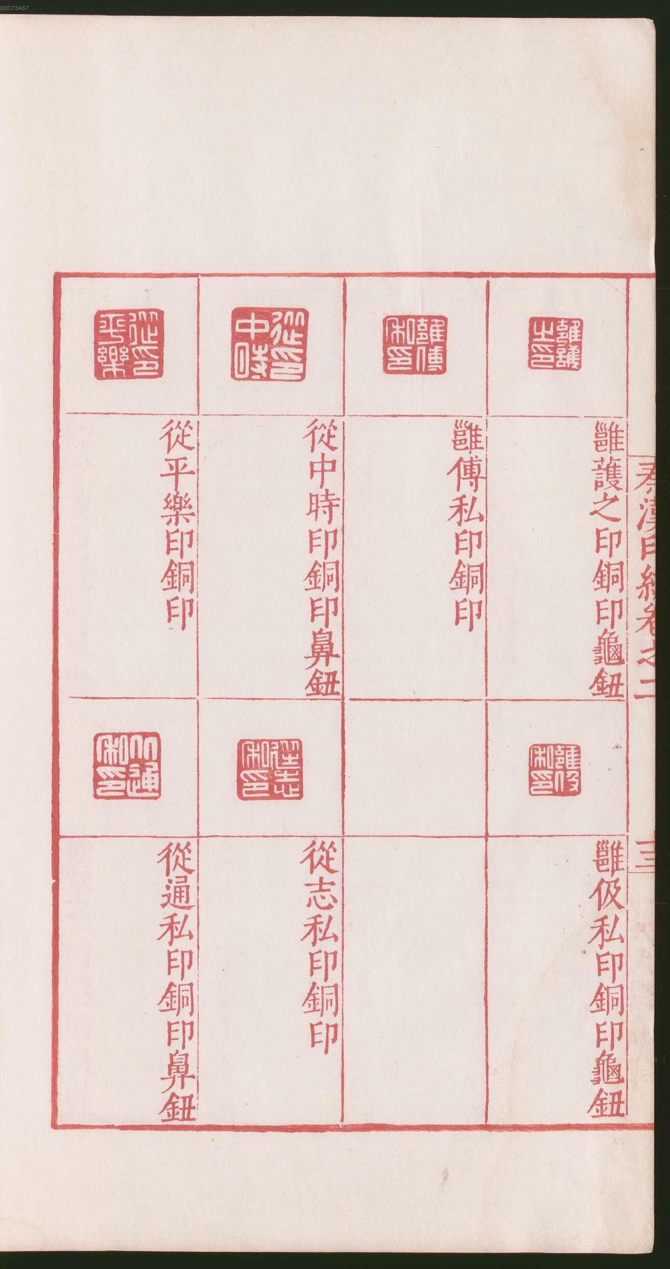 卷二 第32开