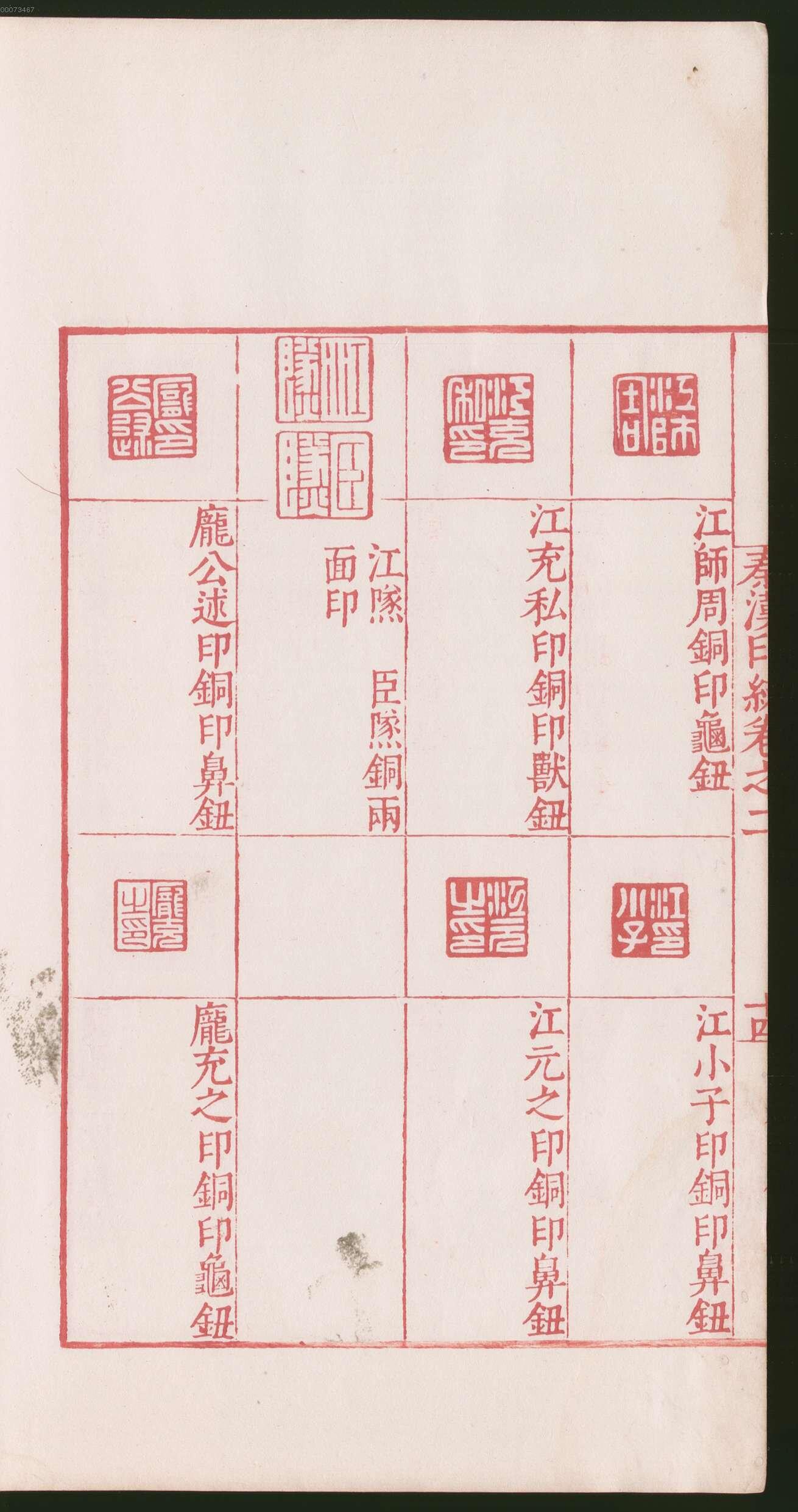 卷二 第34开