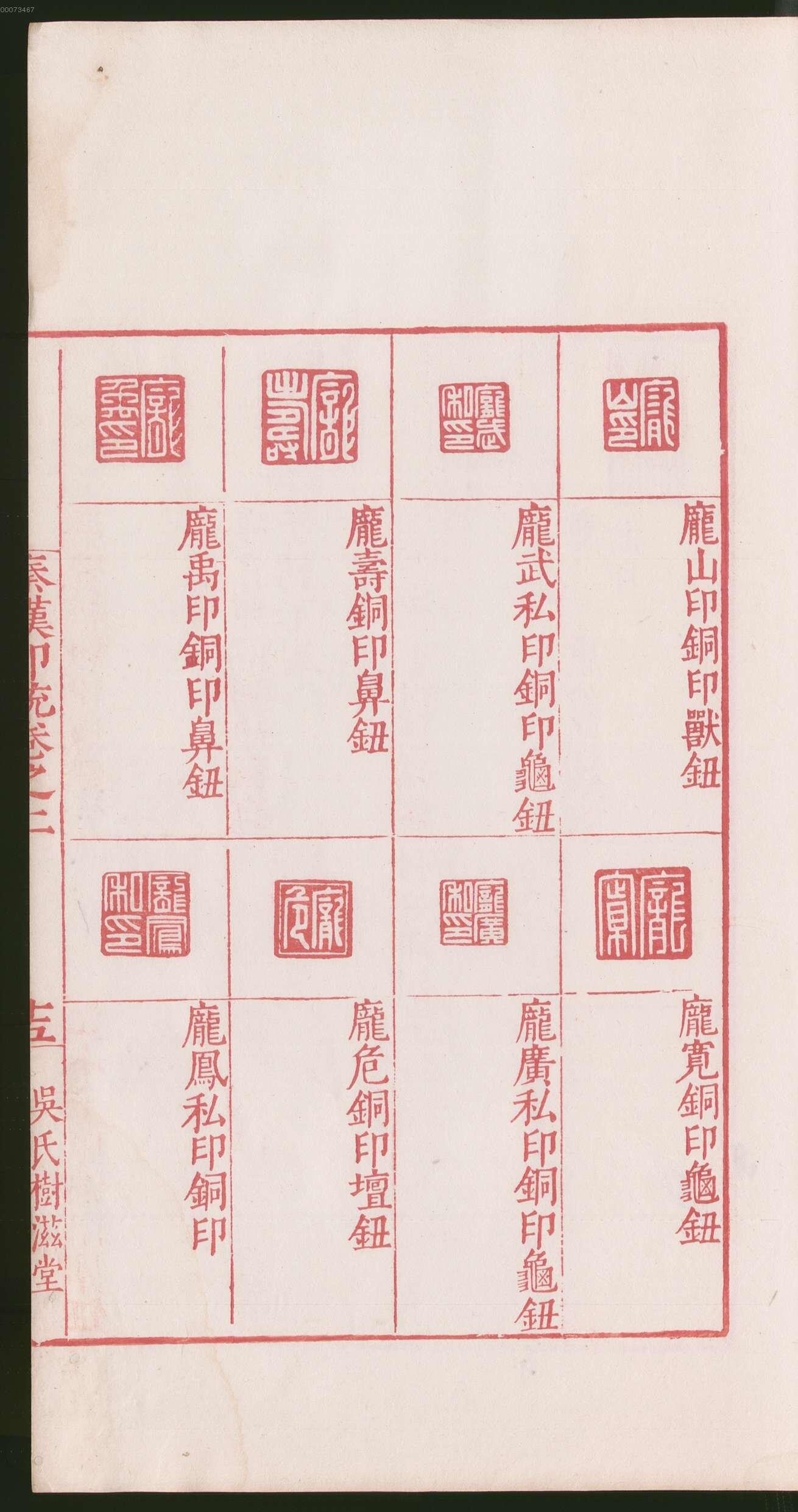 卷二 第35开