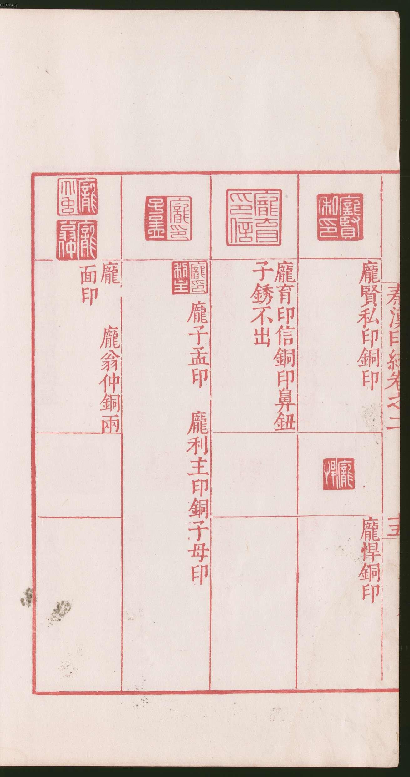 卷二 第36开