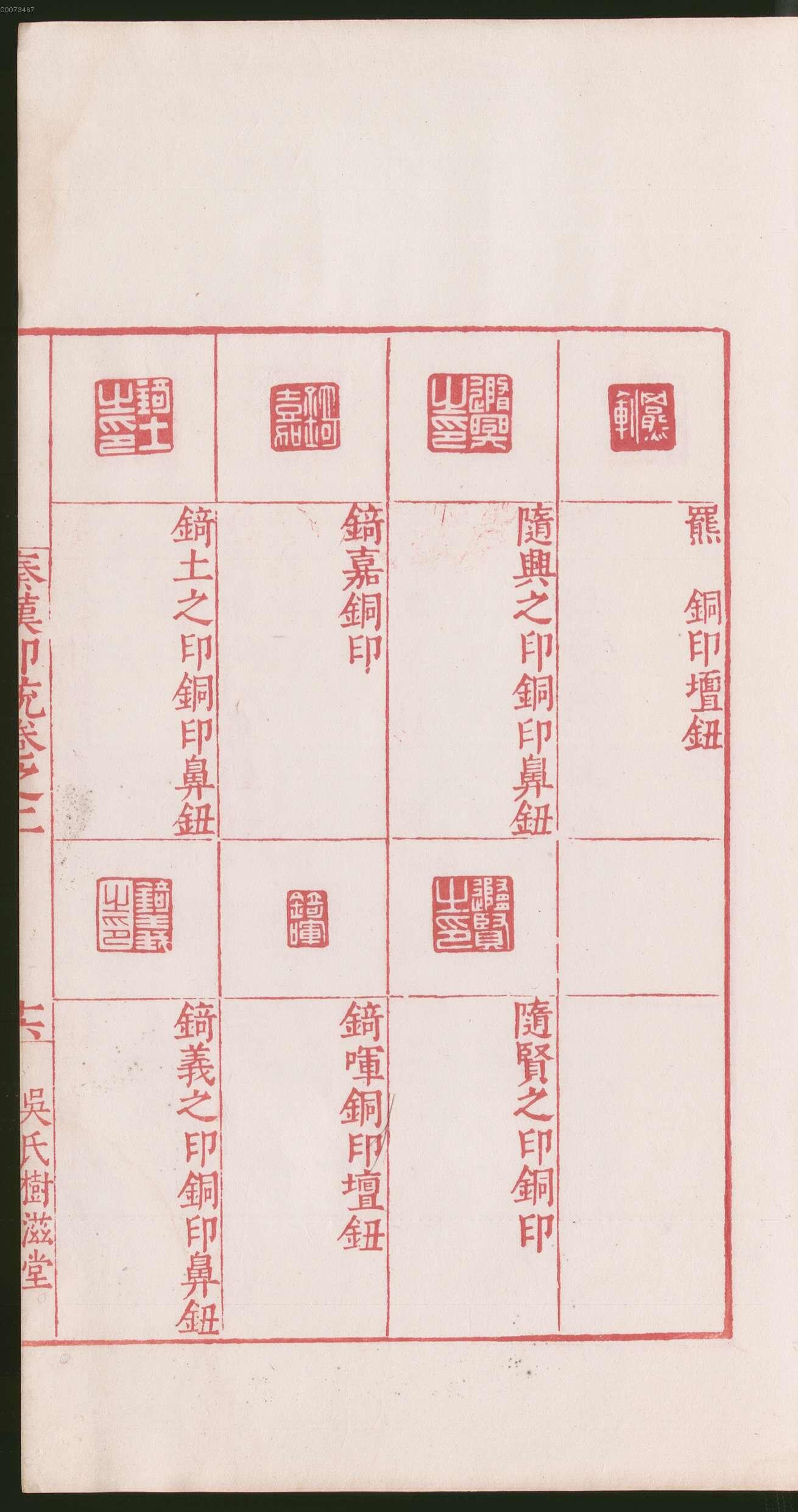 卷二 第37开