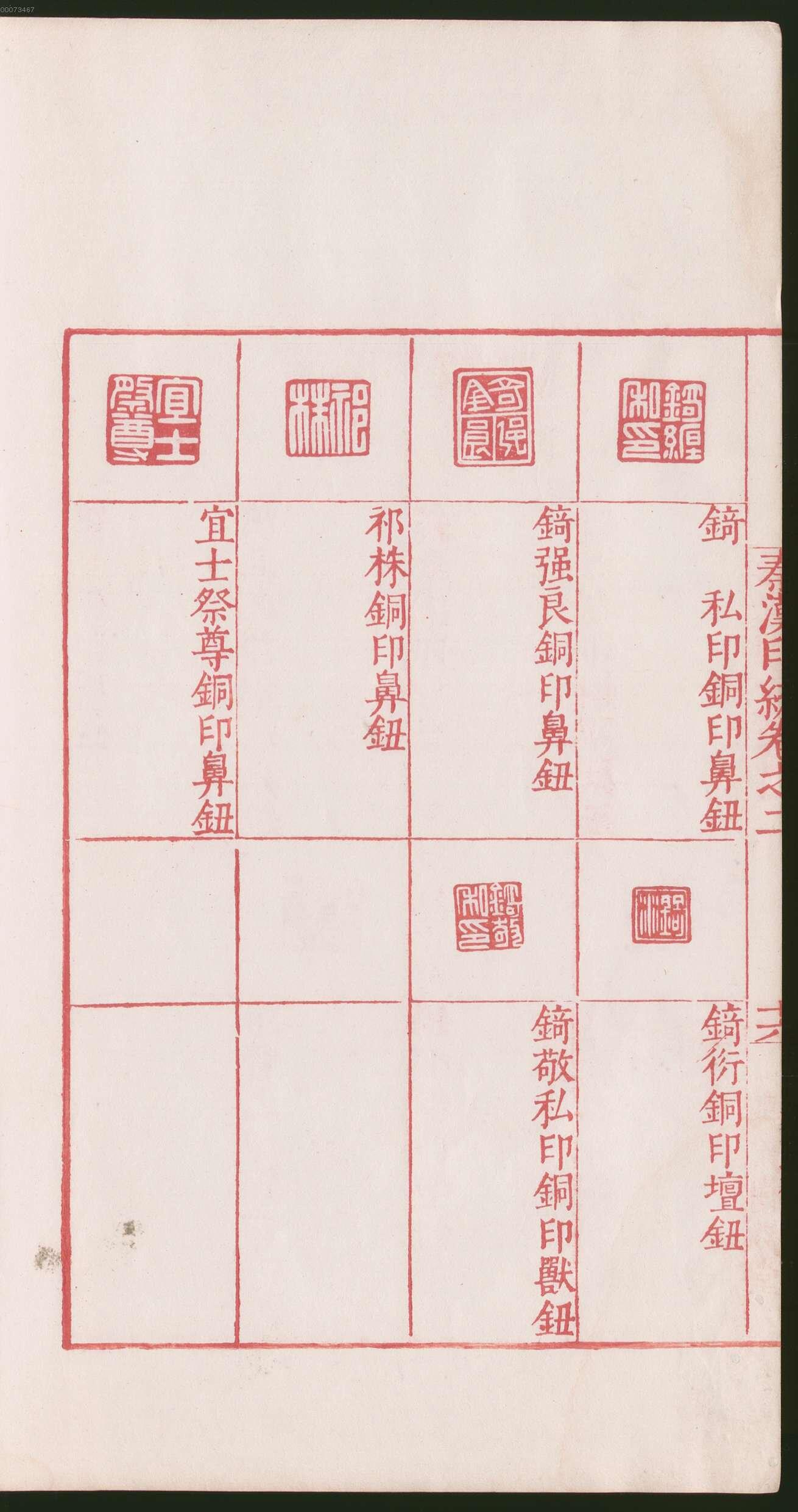 卷二 第38开