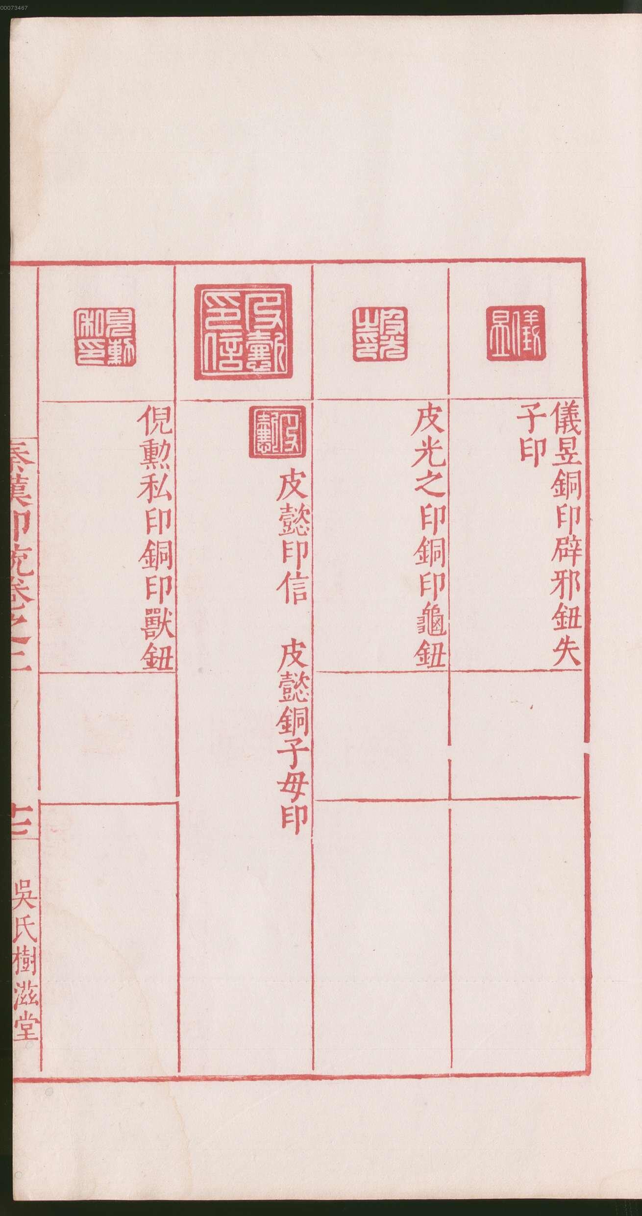 卷二 第39开