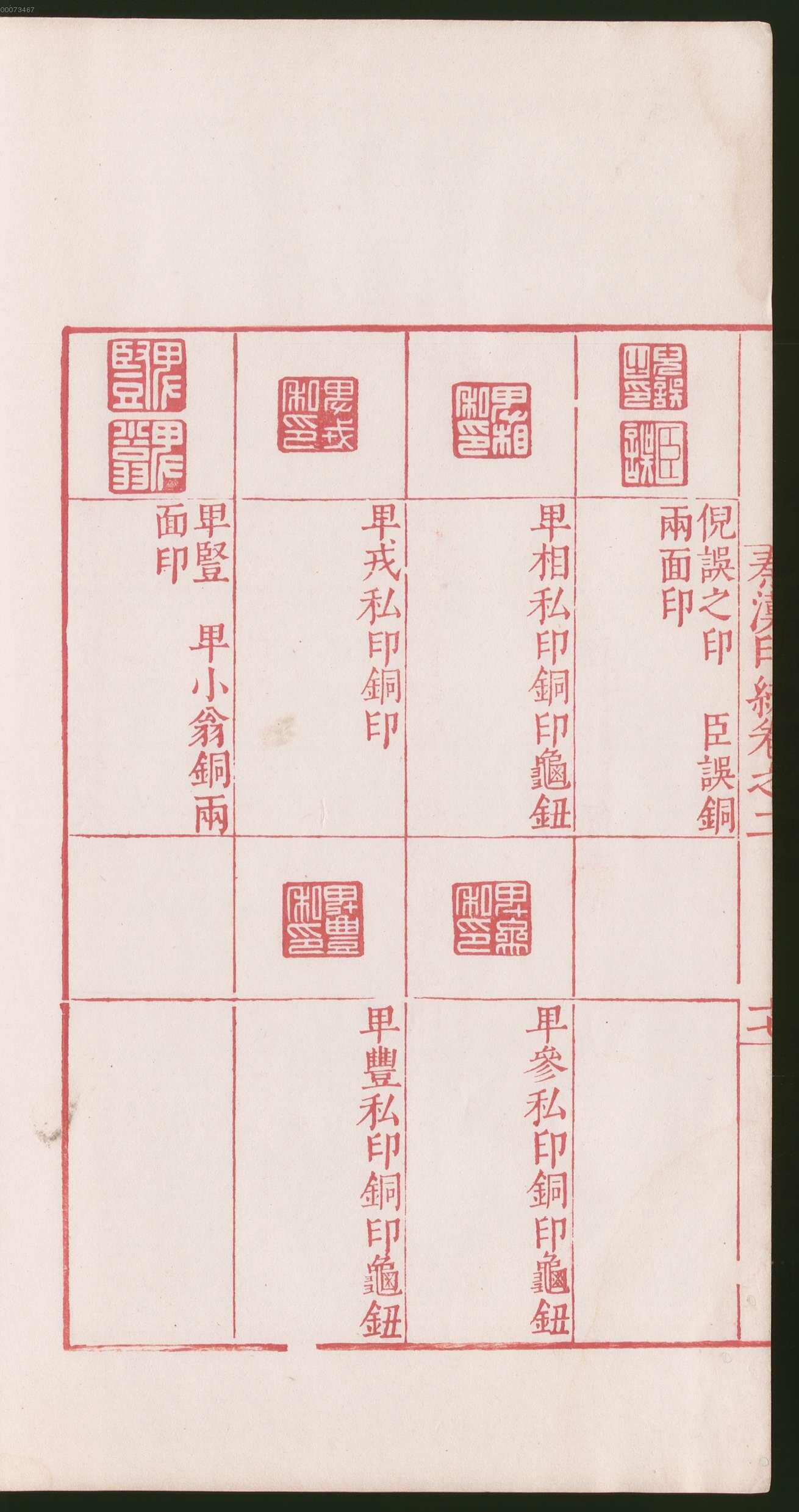 卷二 第40开
