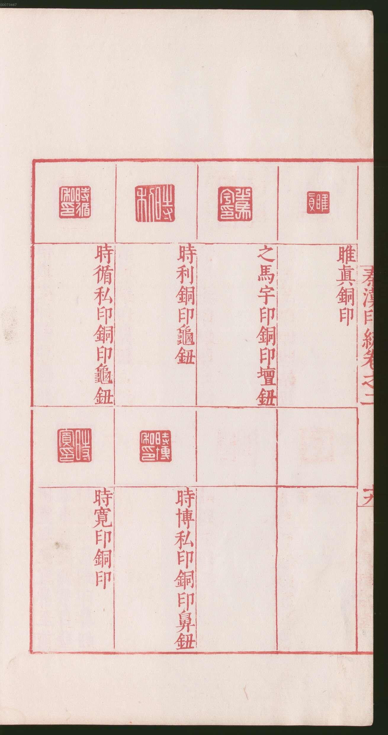 卷二 第44开