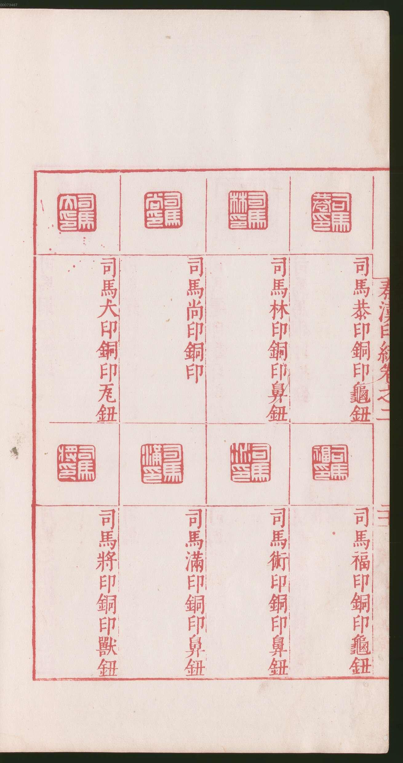 卷二 第46开