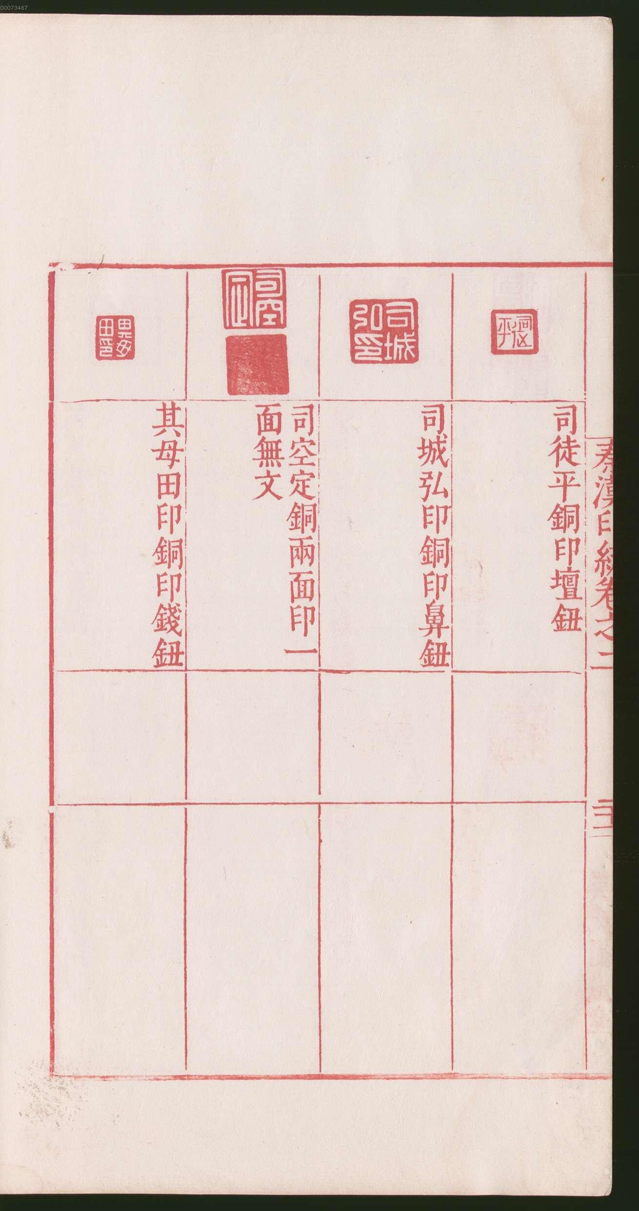 卷二 第48开
