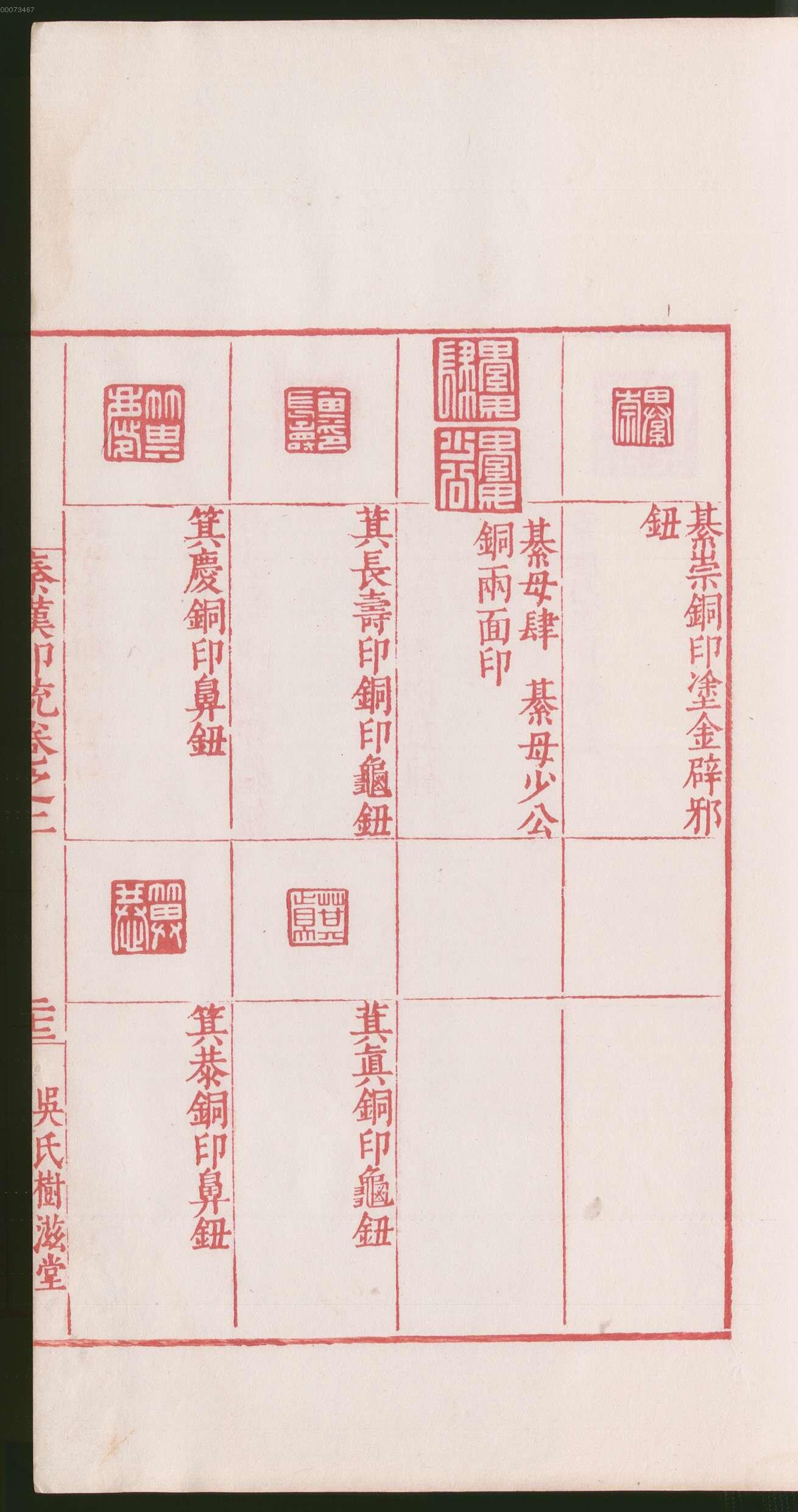 卷二 第49开