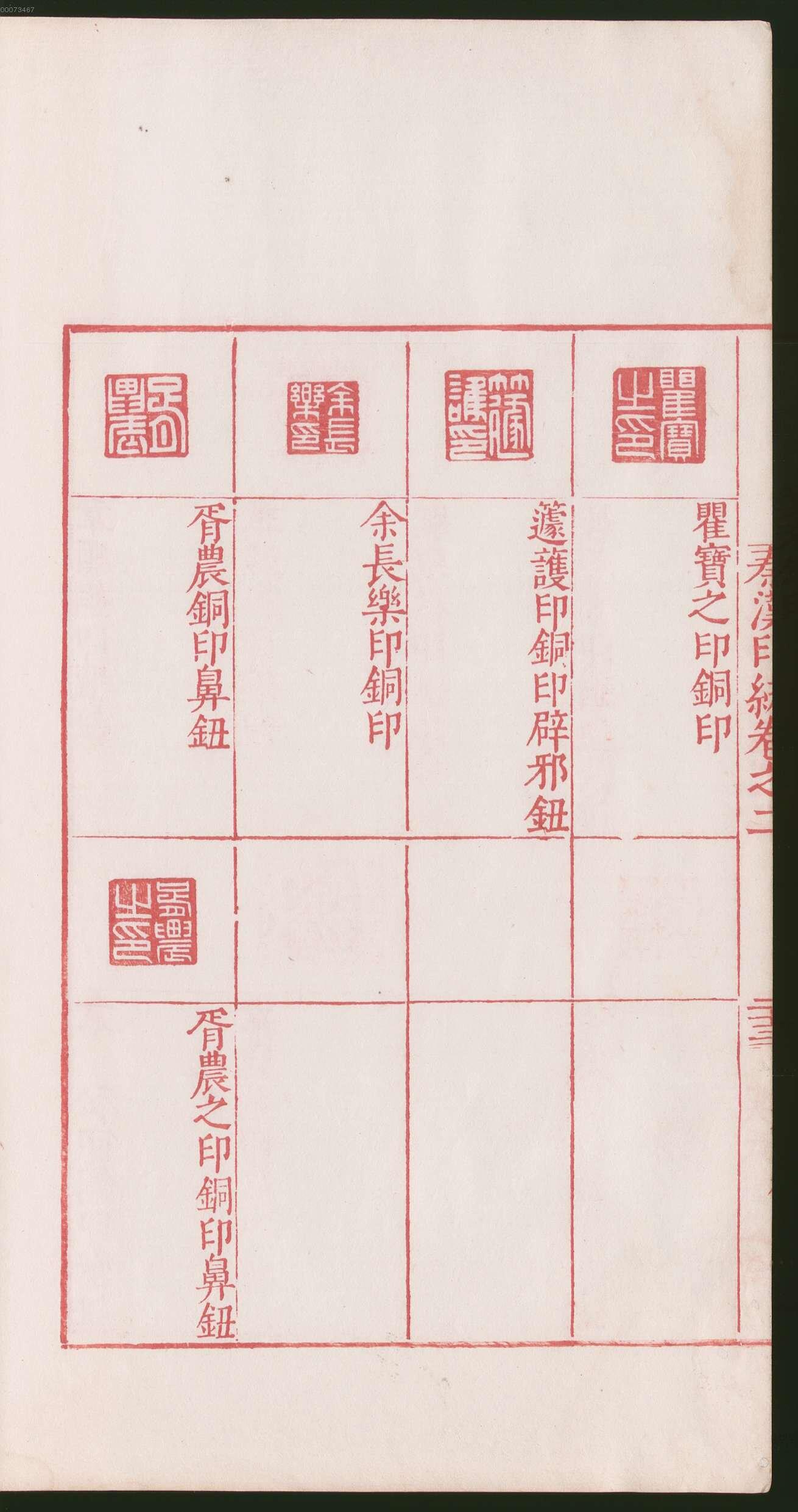 卷二 第52开