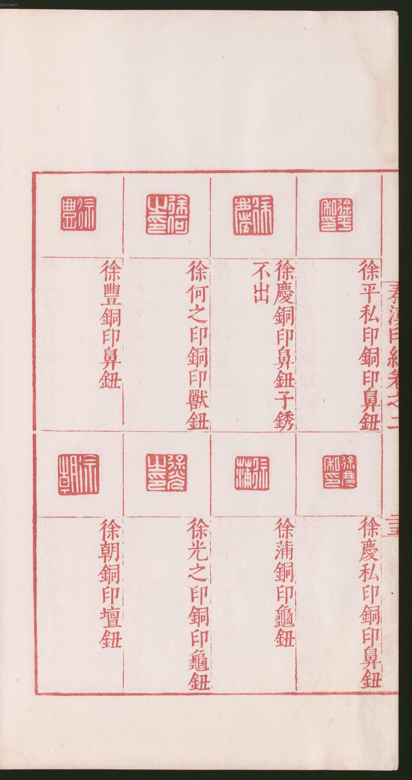 卷二 第56开