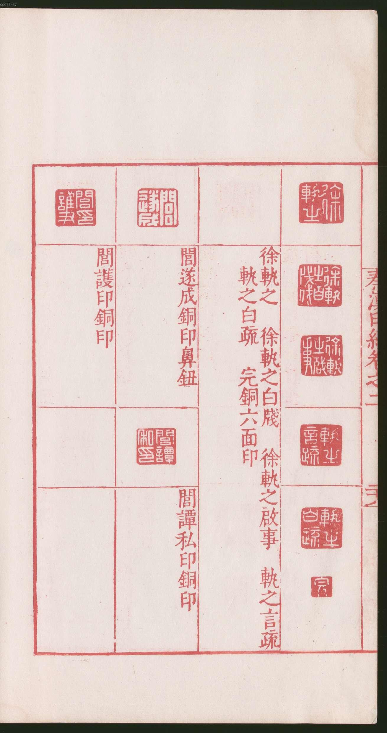 卷二 第62开