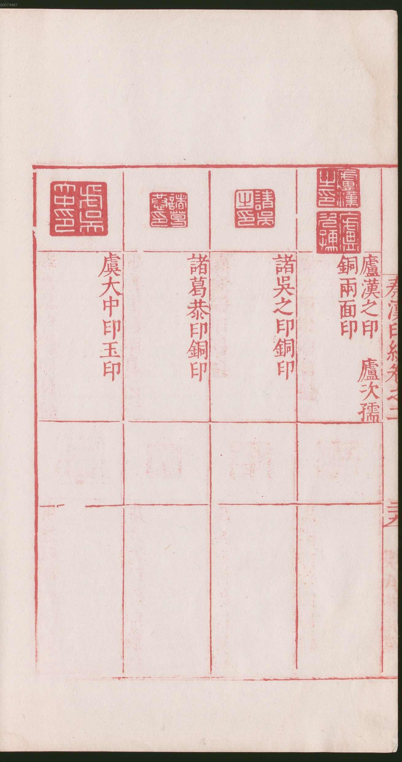 卷二 第64开