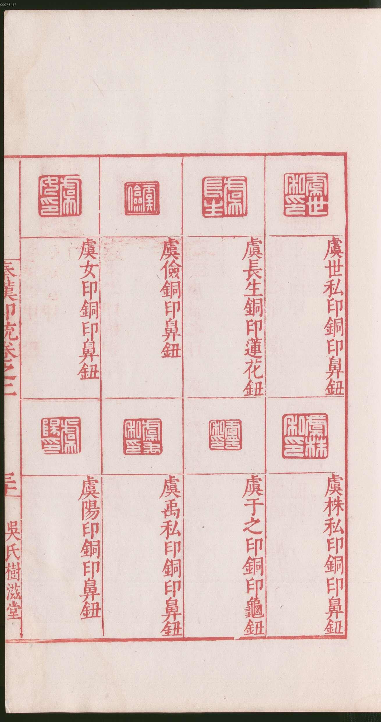 卷二 第65开