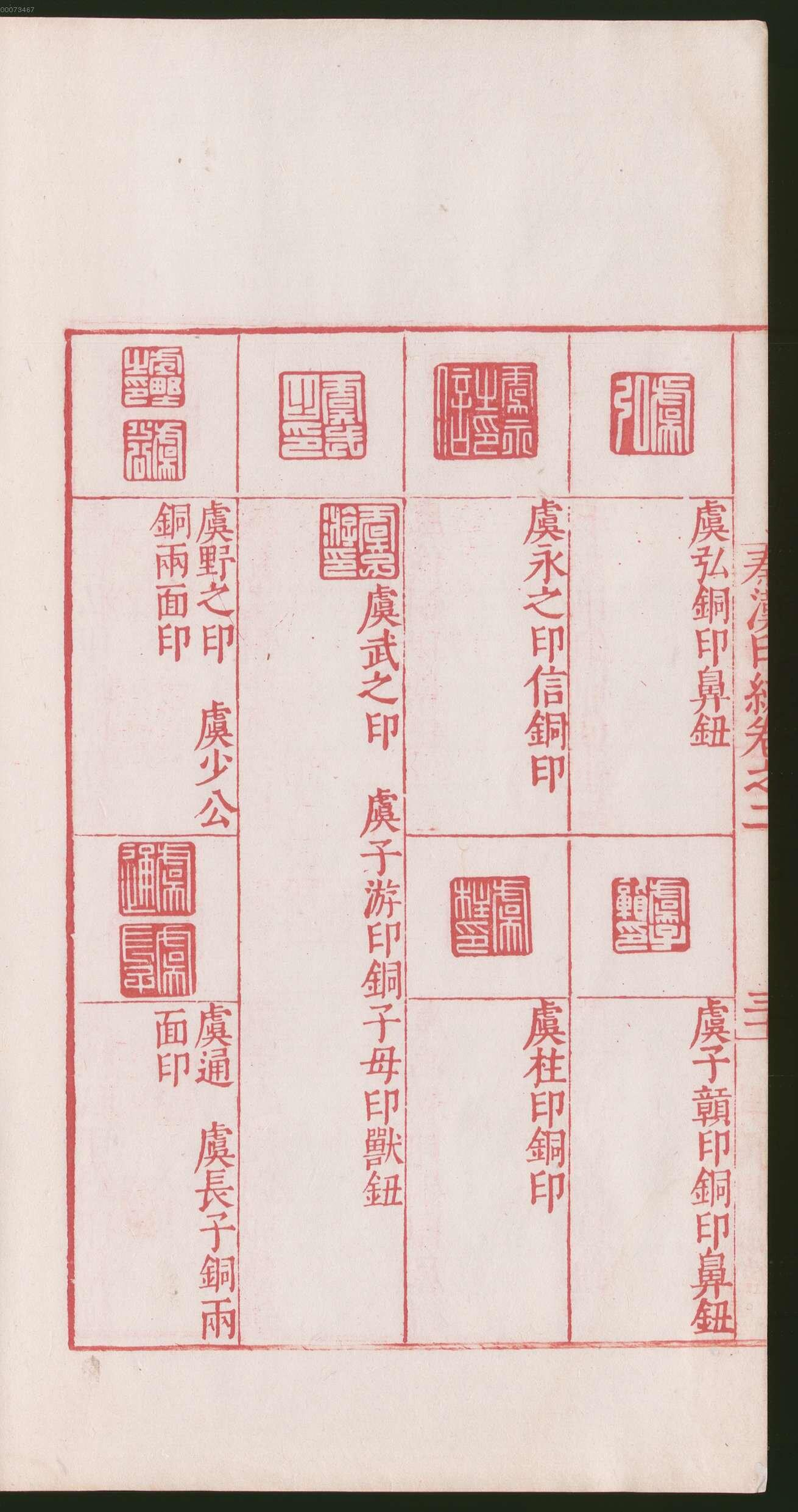 卷二 第66开