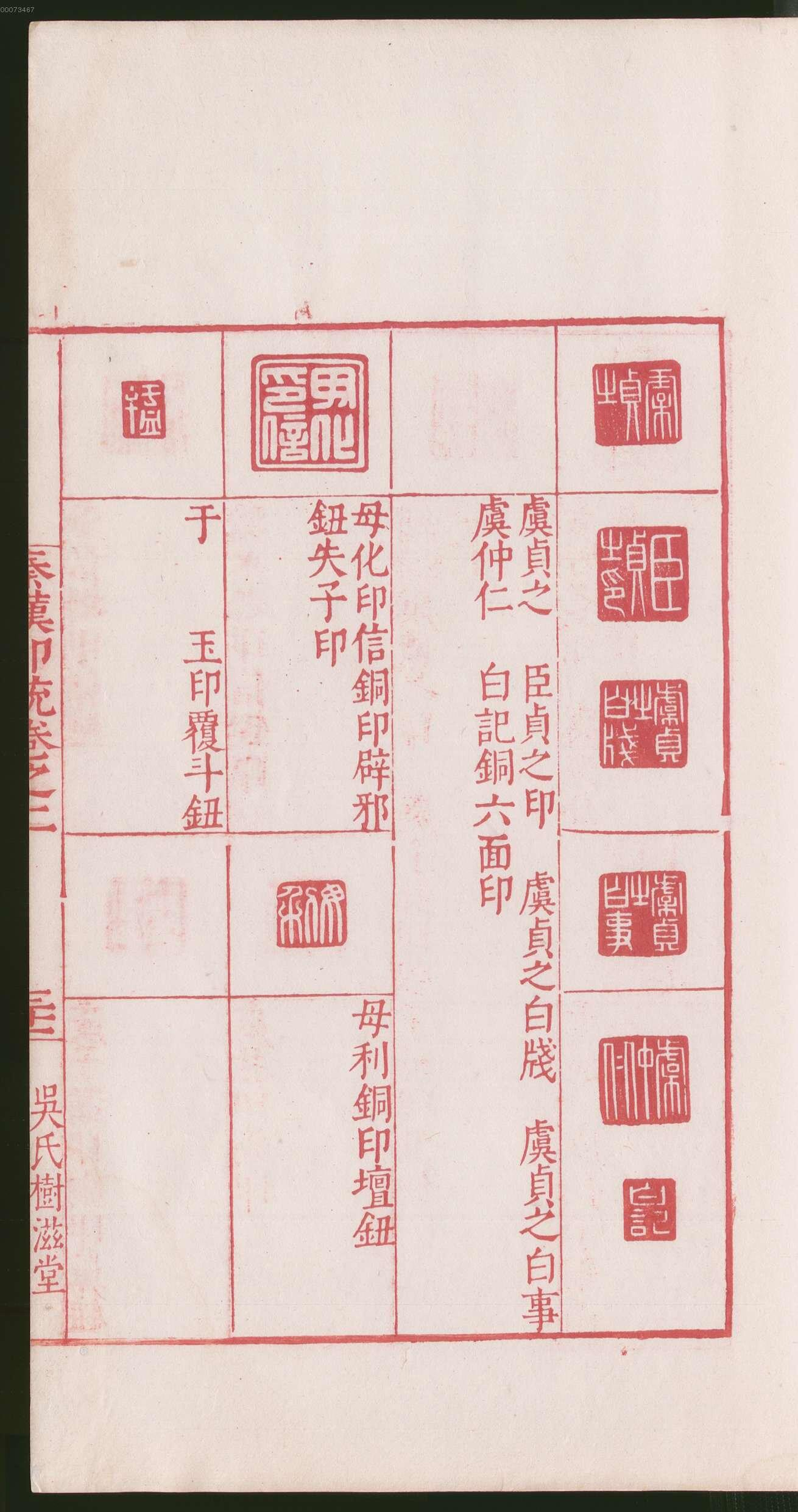 卷二 第67开