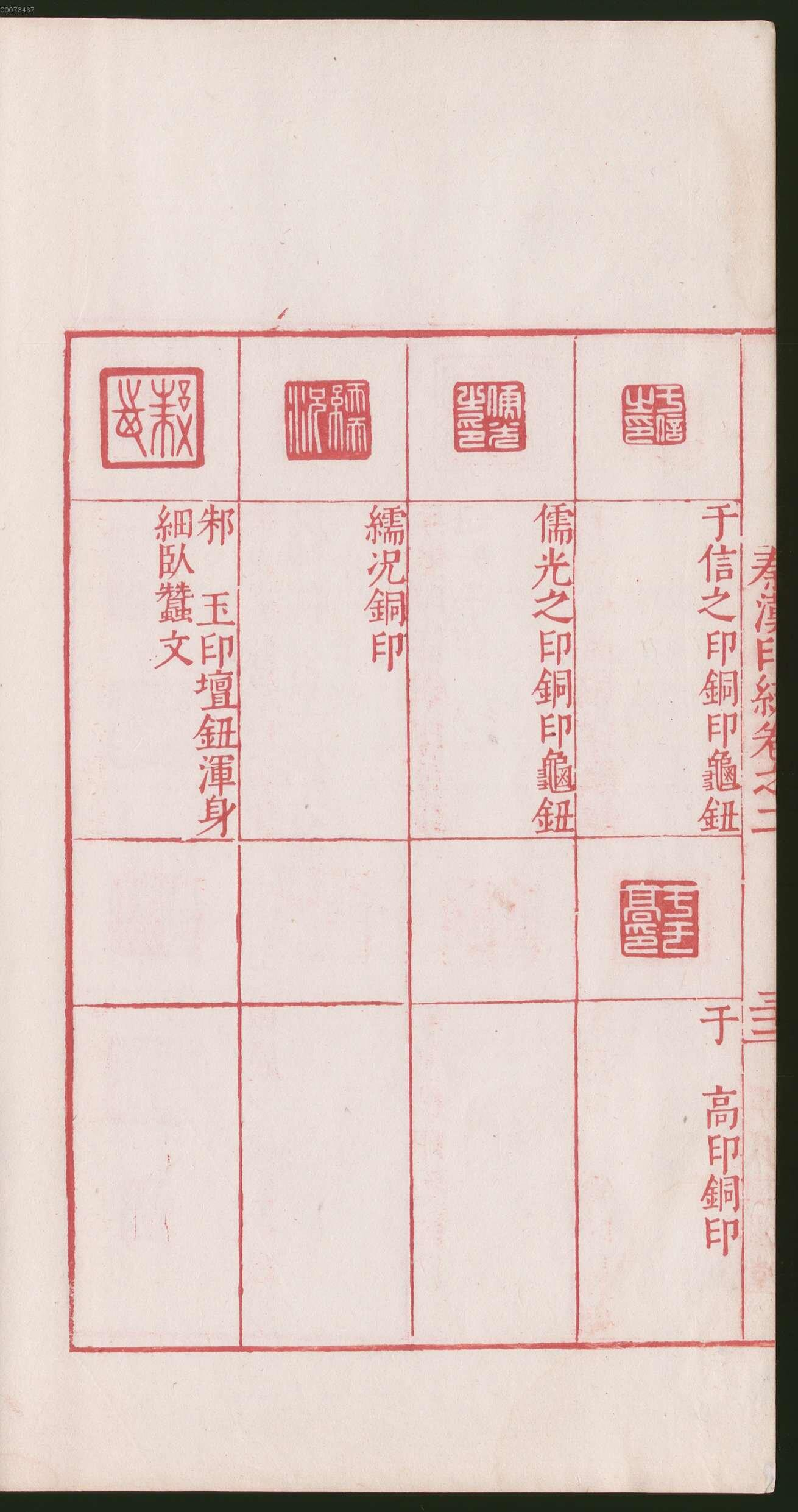 卷二 第68开