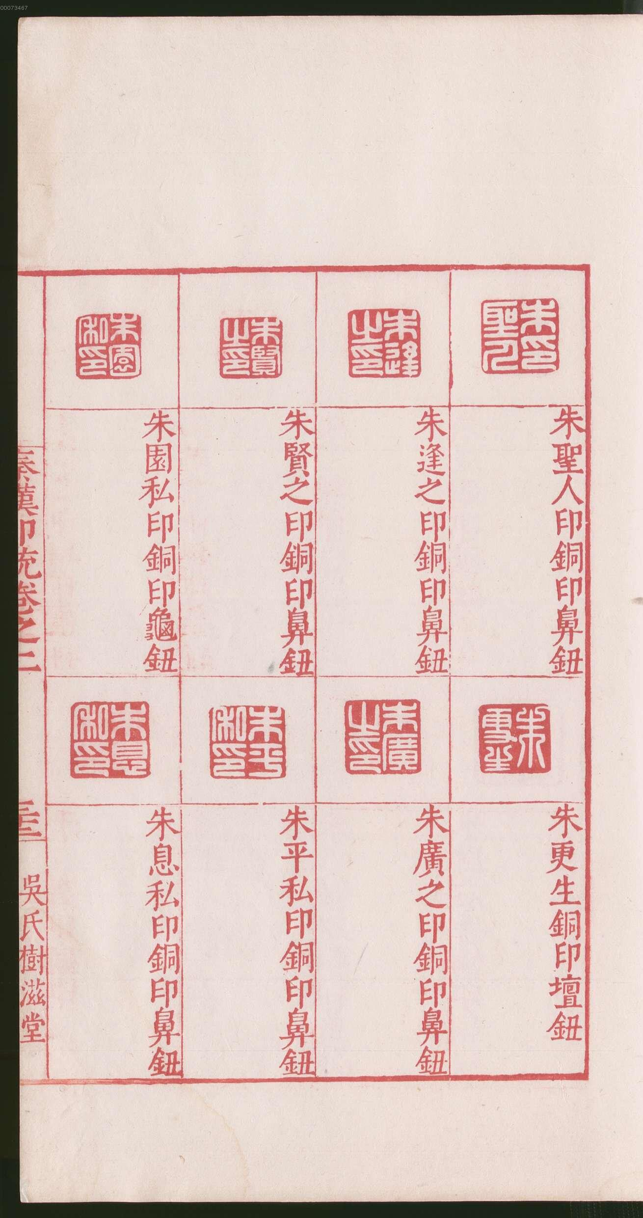 卷二 第69开