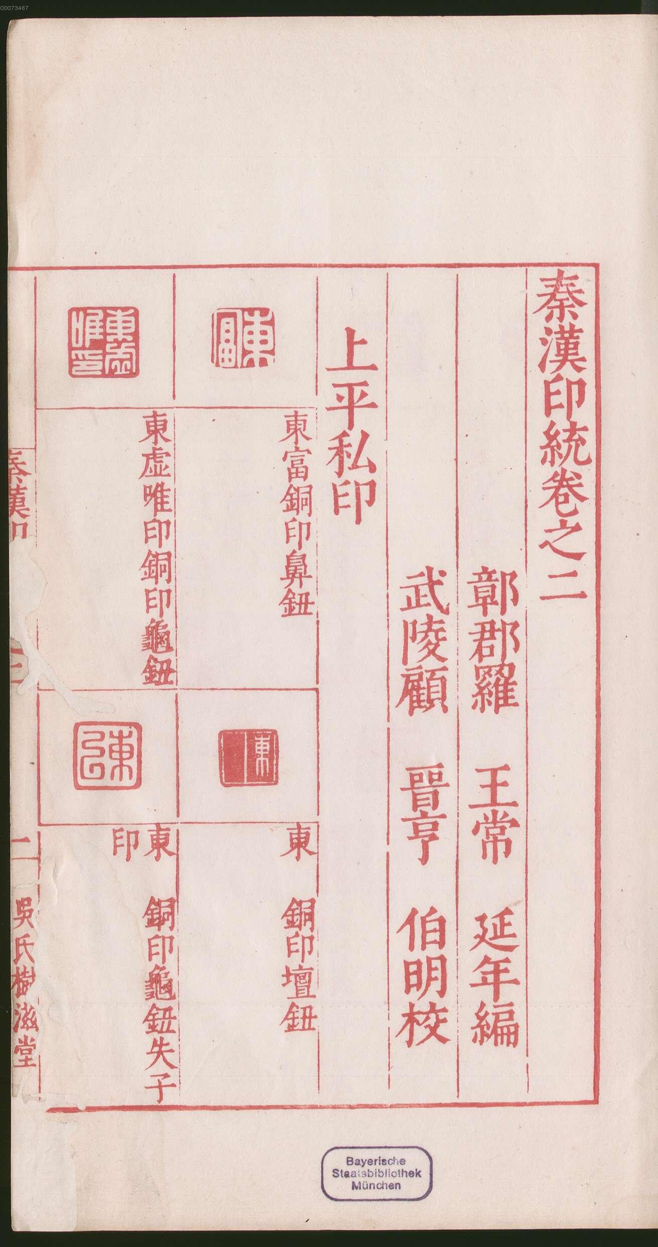卷二 第7开