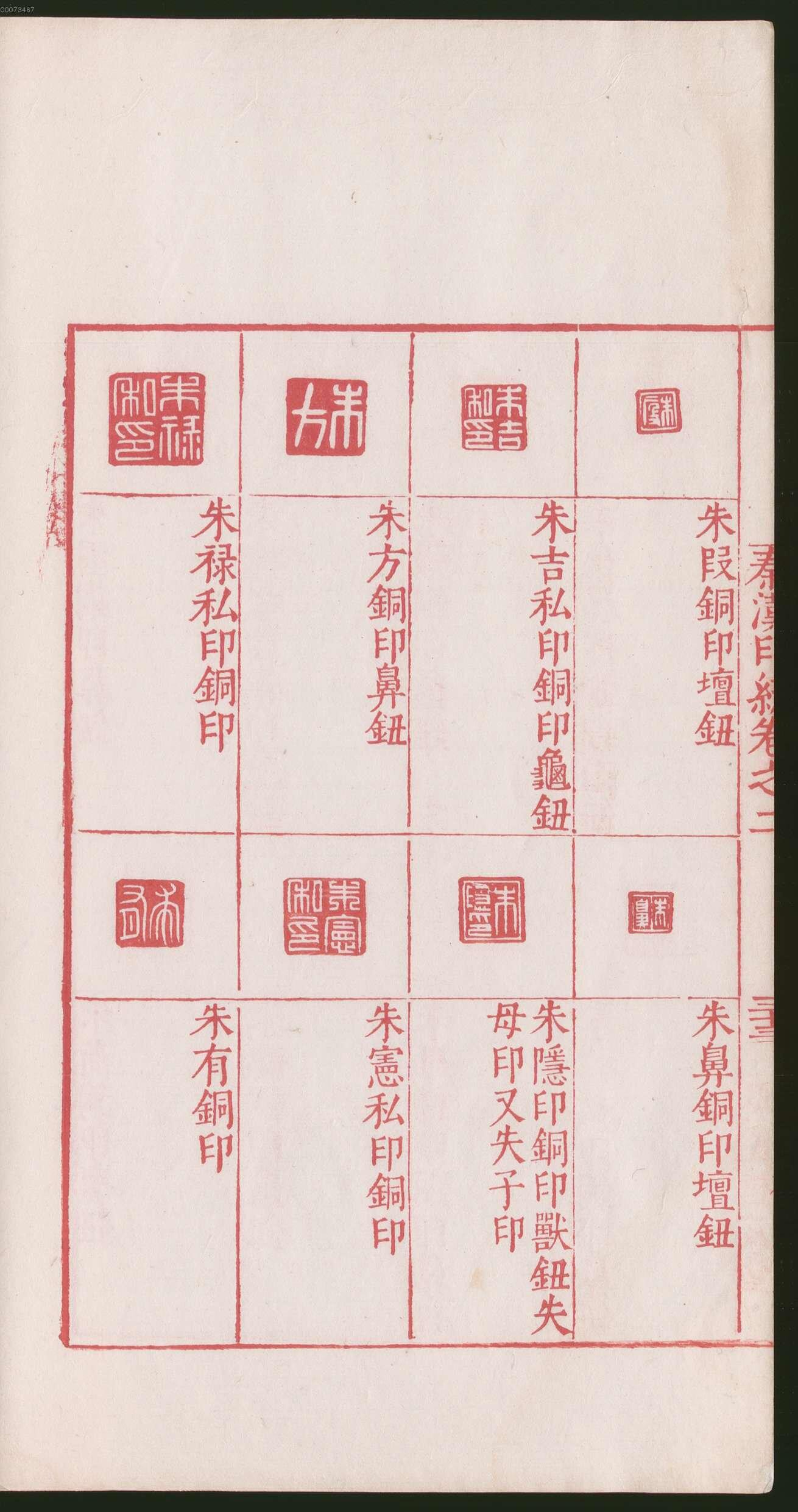 卷二 第72开