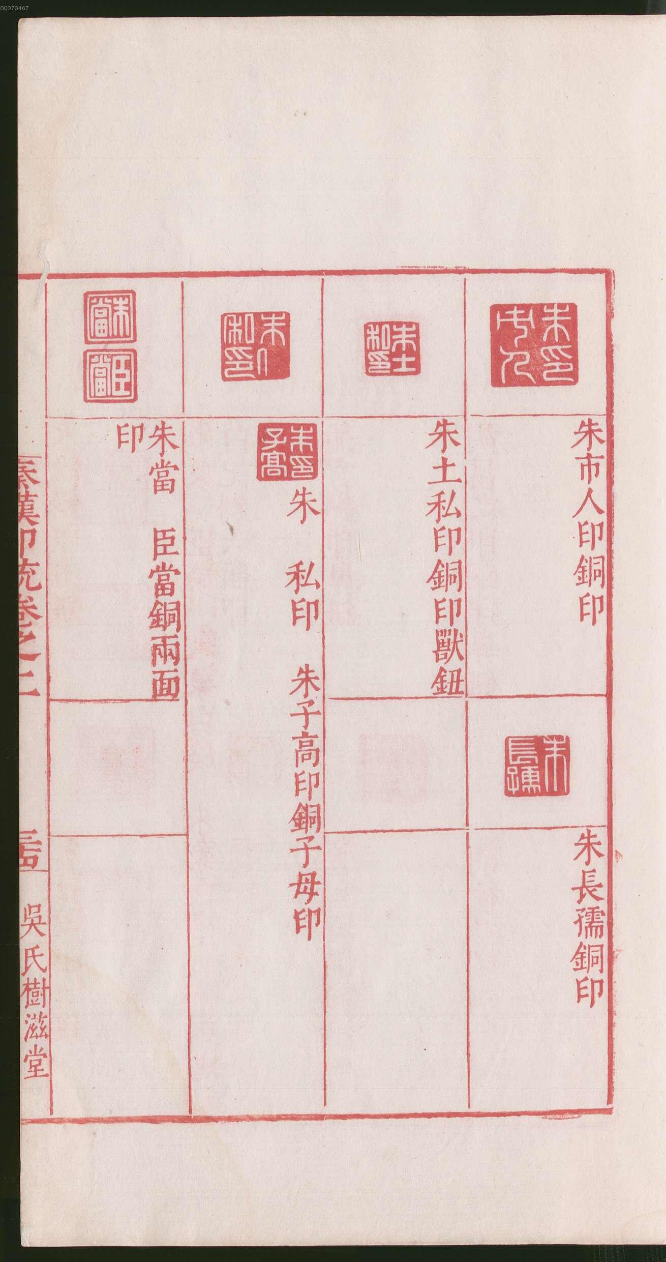 卷二 第73开