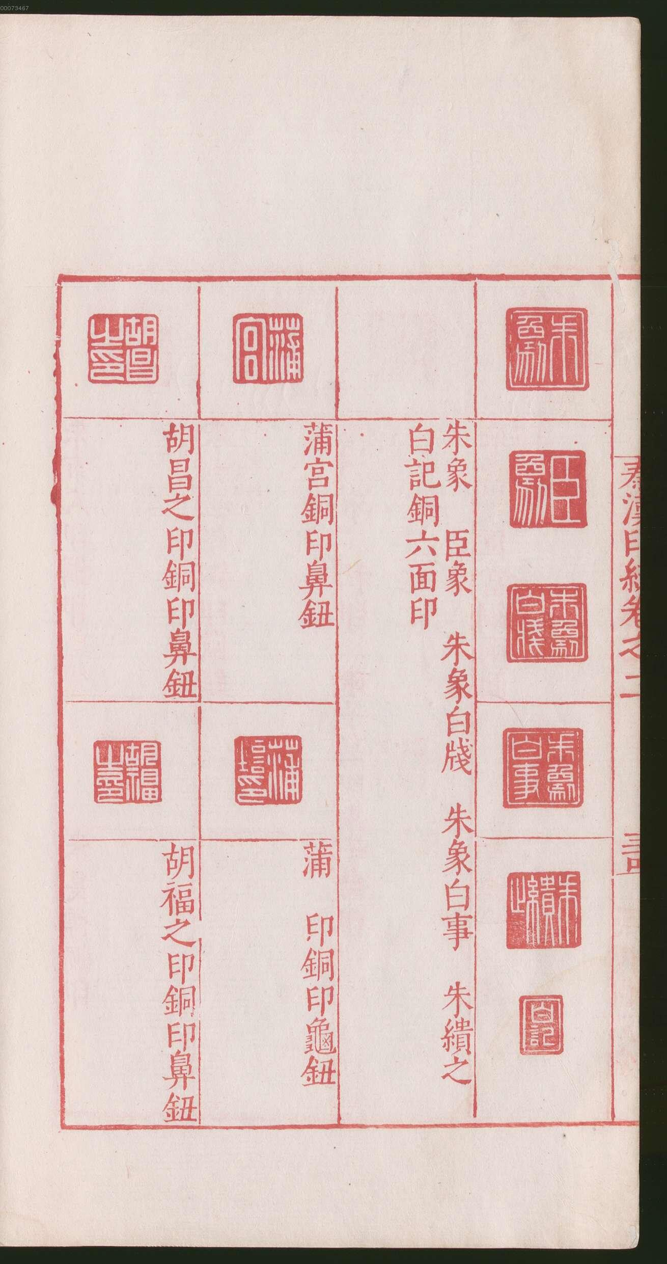 卷二 第74开