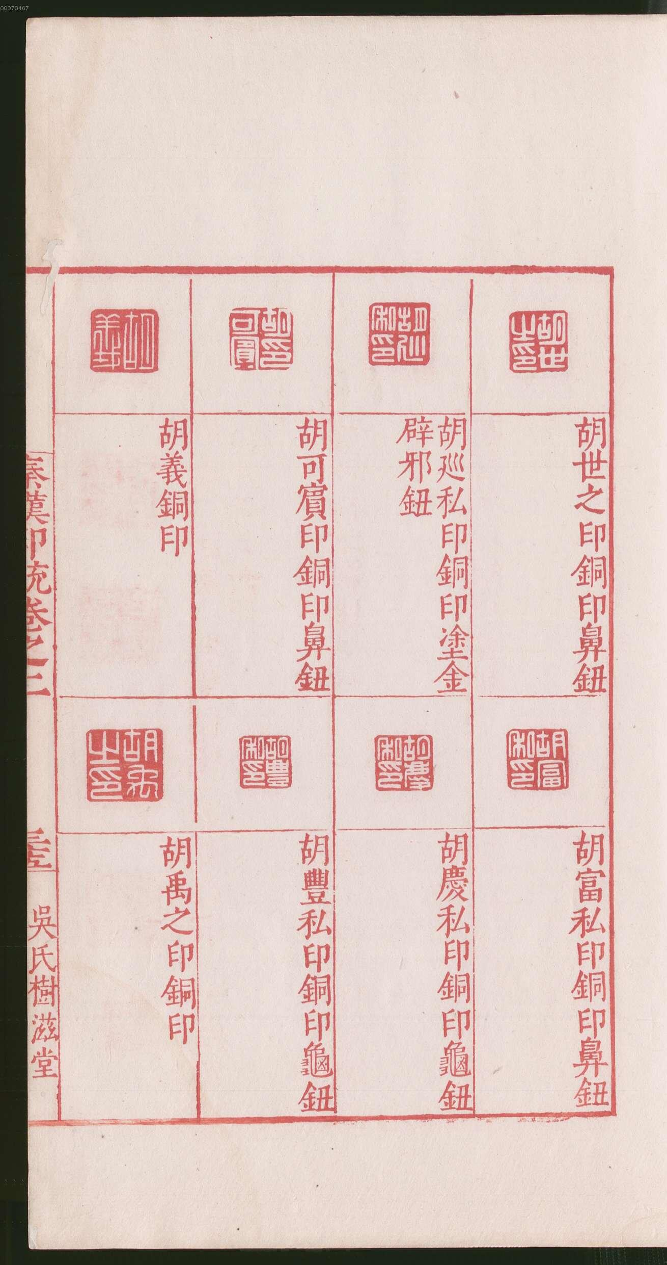 卷二 第75开