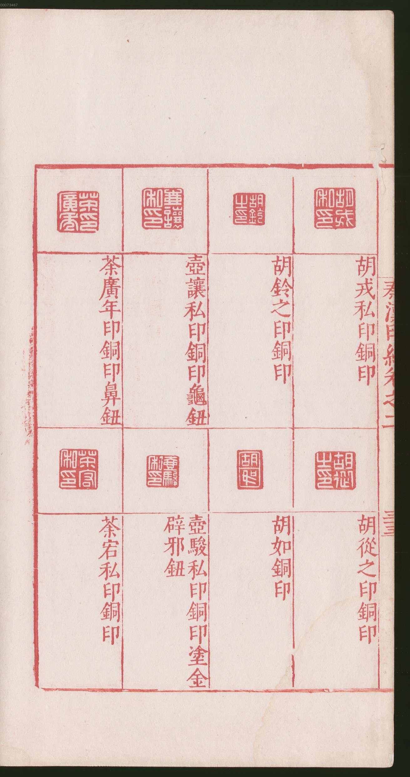 卷二 第76开